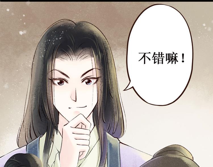 第2话 索命筷（二）大理寺卿60