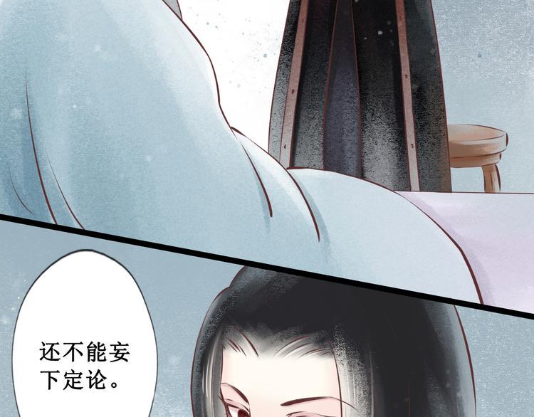 第21话 阴宅（十二）怀疑36