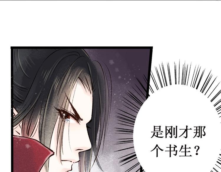 第2话 索命筷（二）大理寺卿84