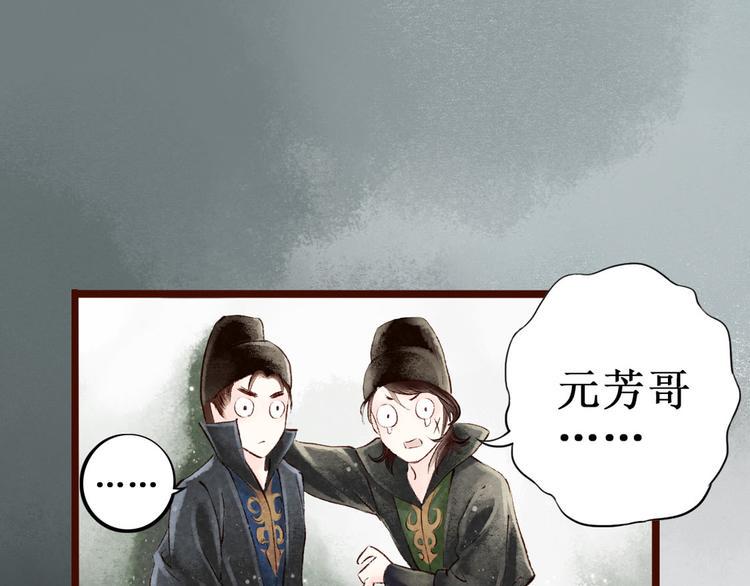第6话大理寺日常（一）噩梦缠身27