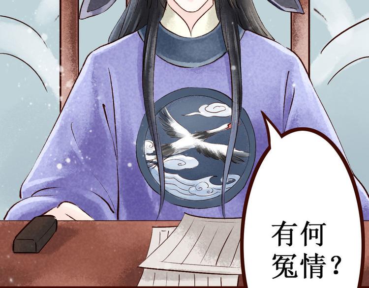 第7话大理寺日常（二）公堂审案15