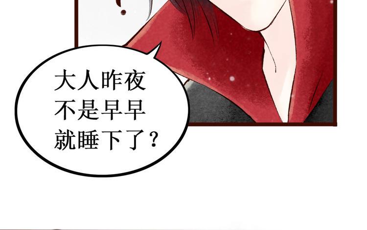 第6话大理寺日常（一）噩梦缠身71