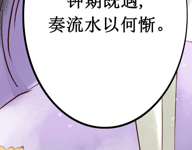 第4话 索命筷（四）难言苦衷112