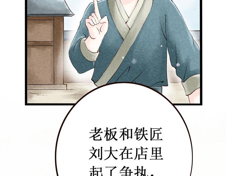 第3话 索命筷（三）关键之物31