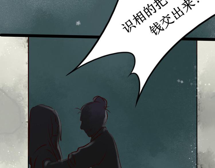 第1话索命筷（一）英雄救“美”60