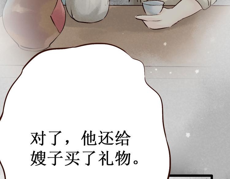 第3话 索命筷（三）关键之物68