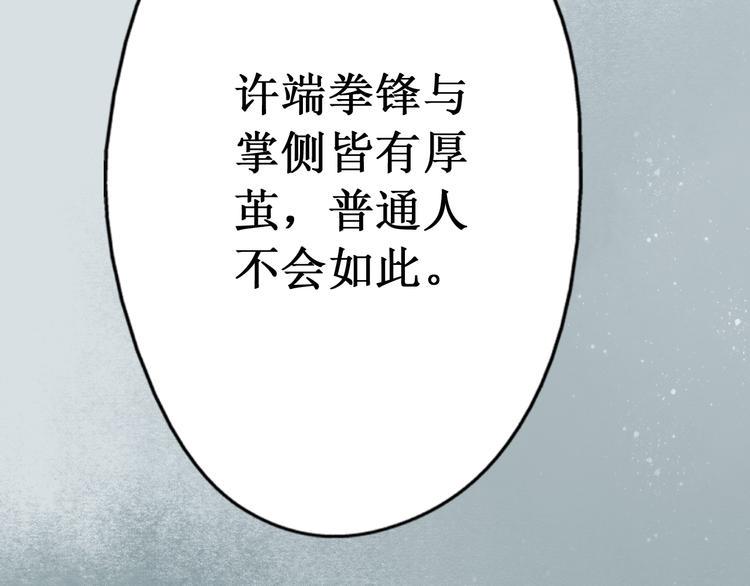 第25话 阴宅（十六）22