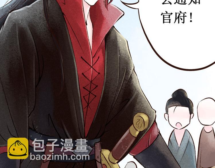 第2话 索命筷（二）大理寺卿5