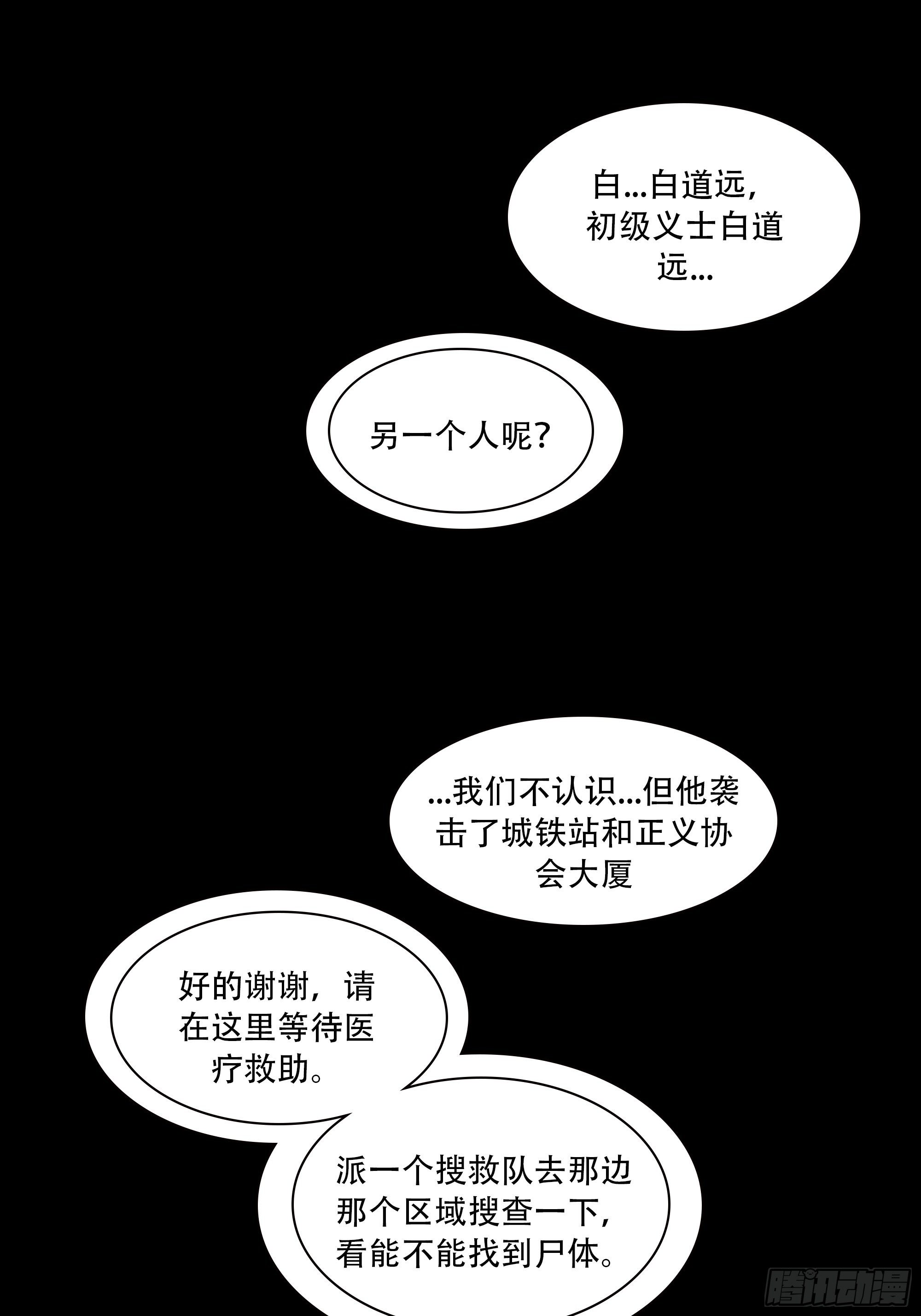 这就同归于尽了？101