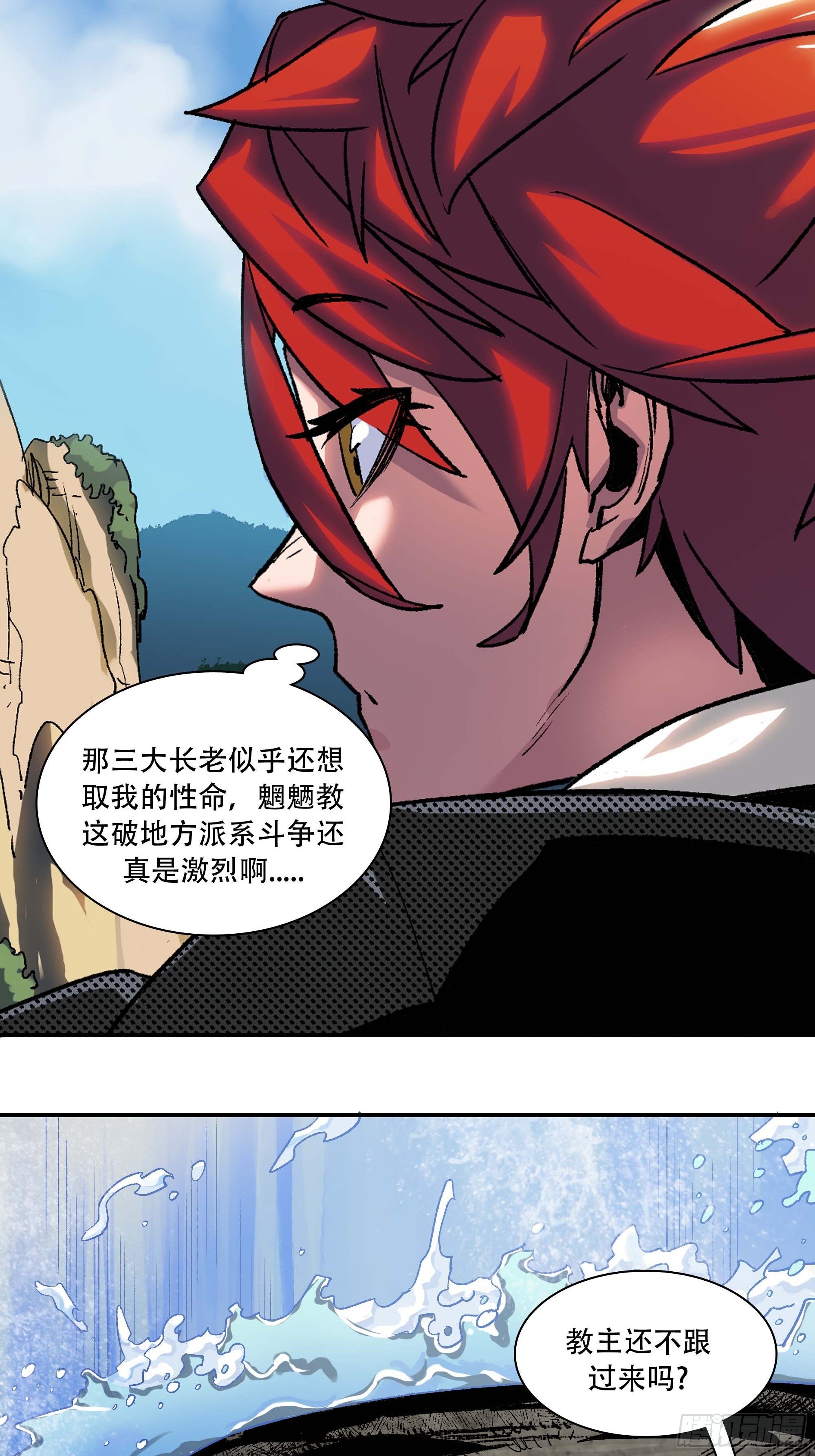 教主不对劲啊？叫魂吧！5