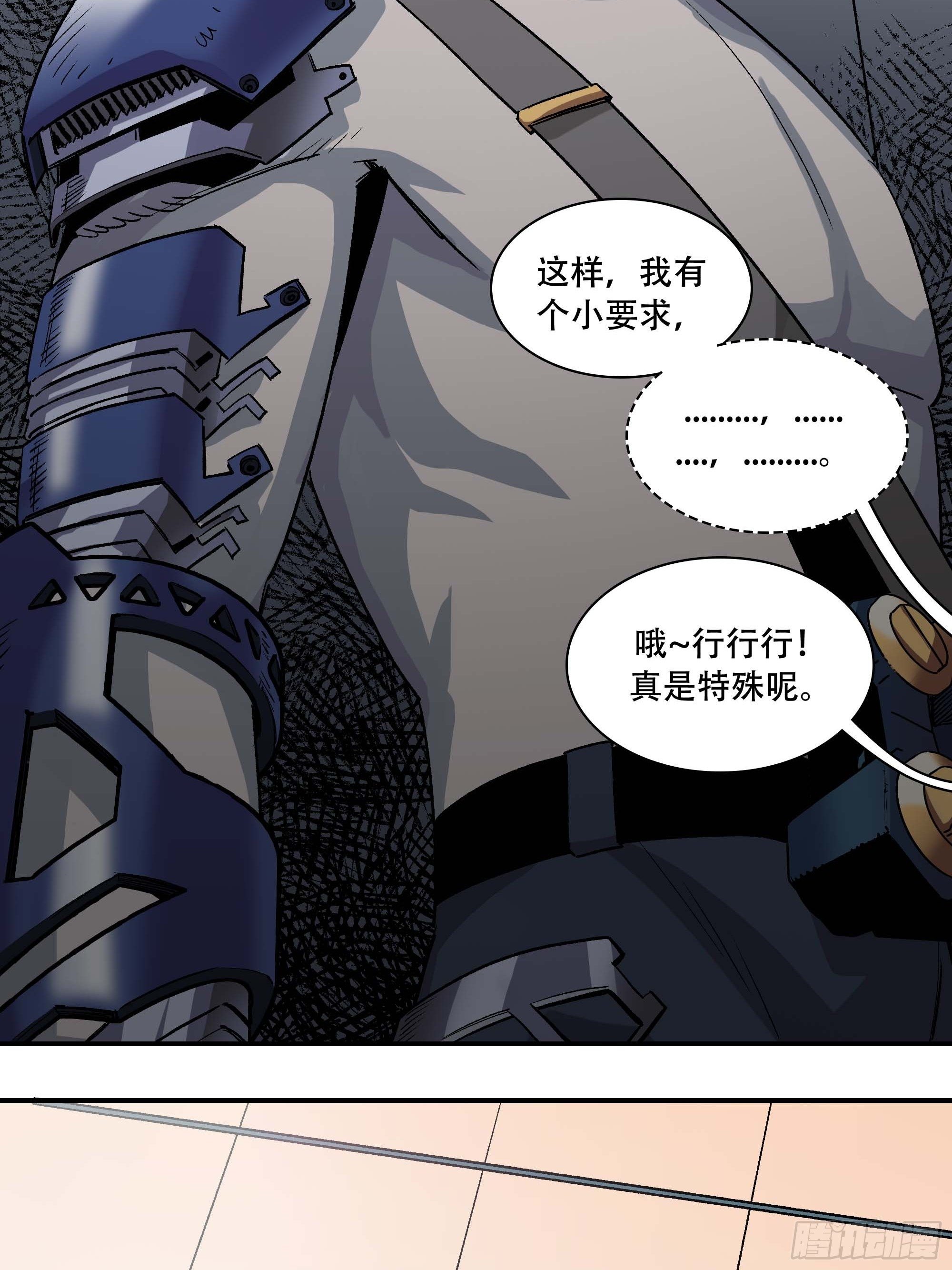打入正义协会内部43