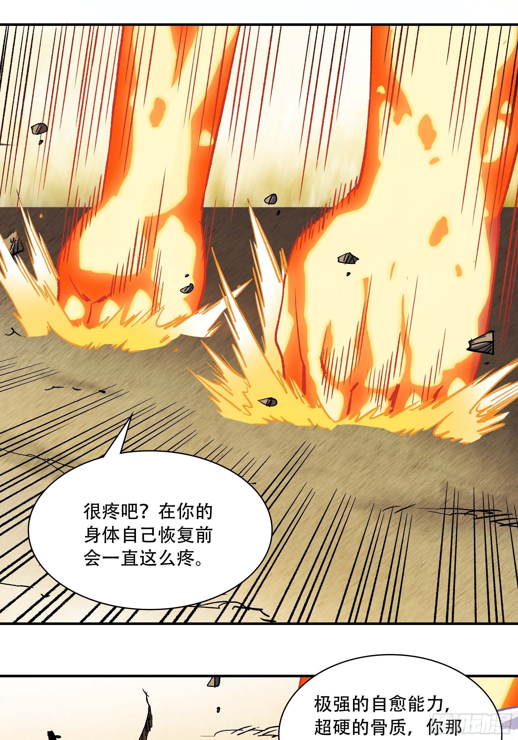 我，新教主，要从良！！！4