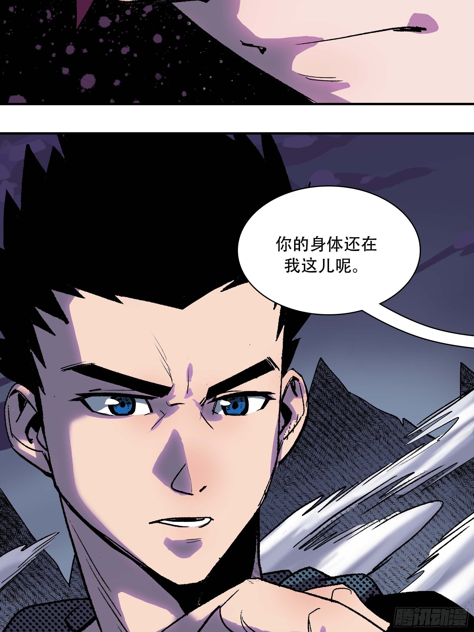 怎么还变成双重人格了？34