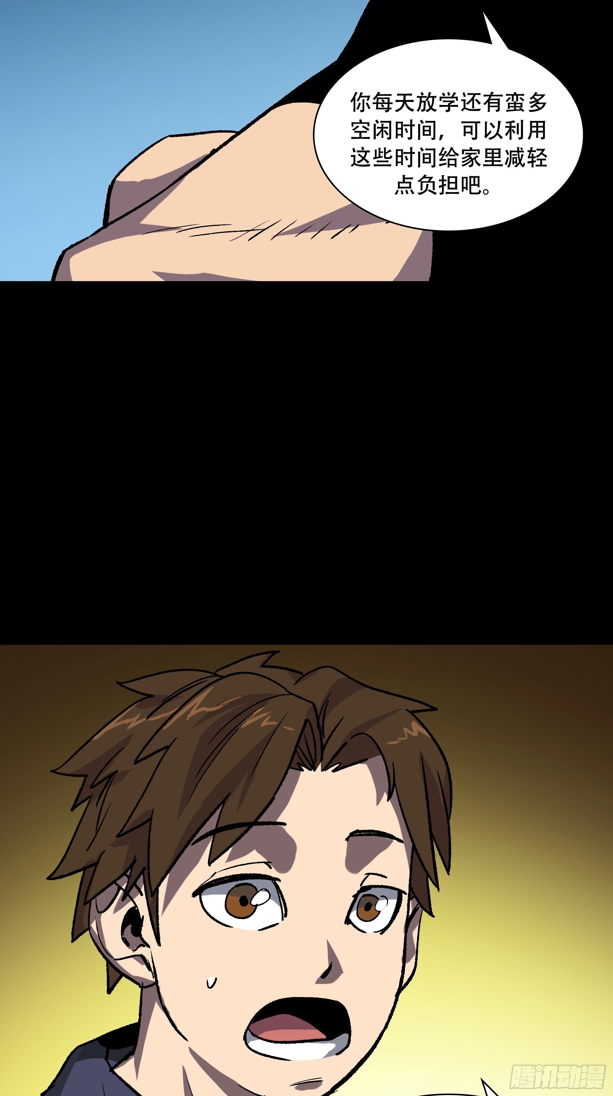 真相117