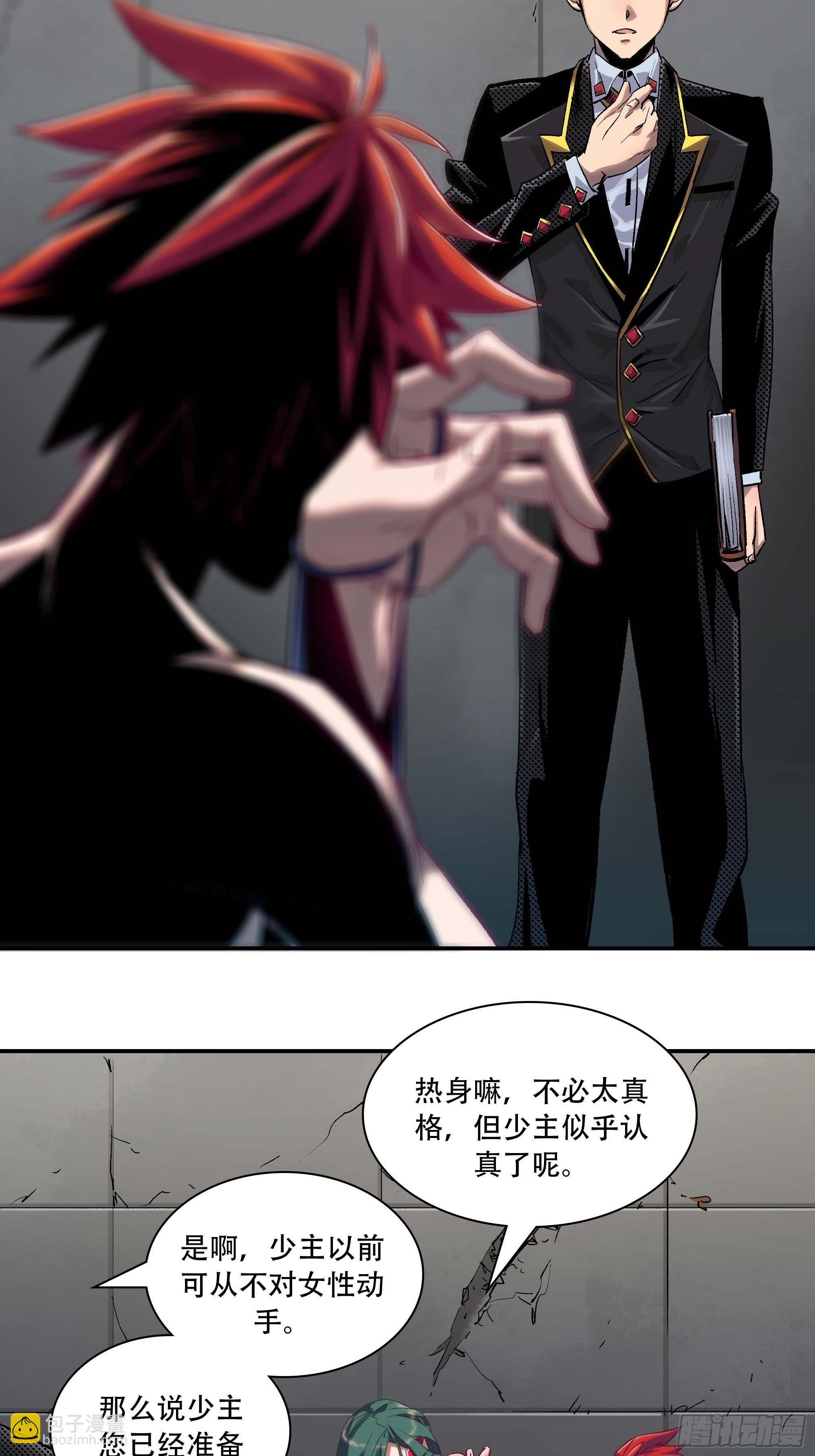 被迫去争教主之位33