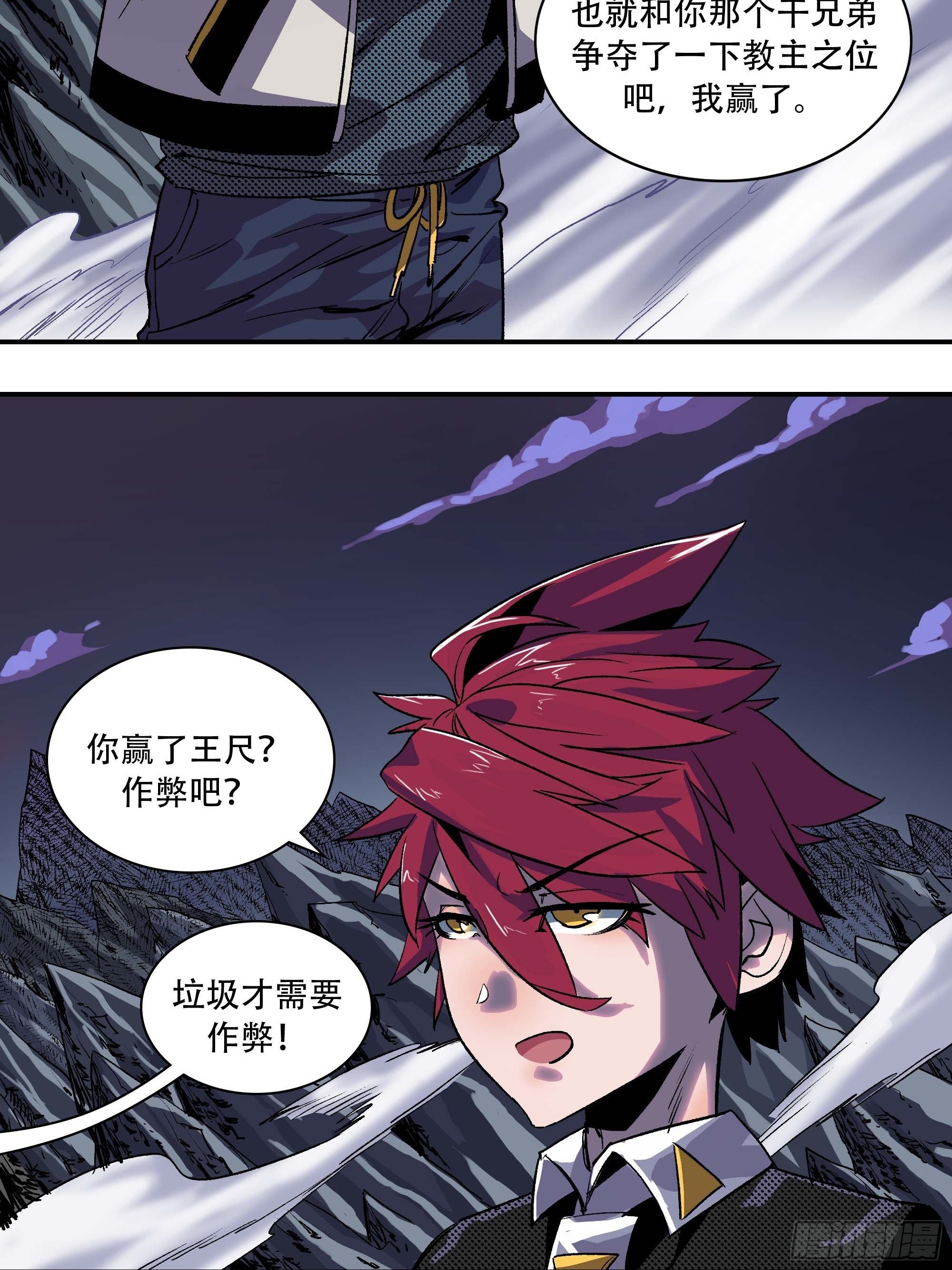 怎么还变成双重人格了？30