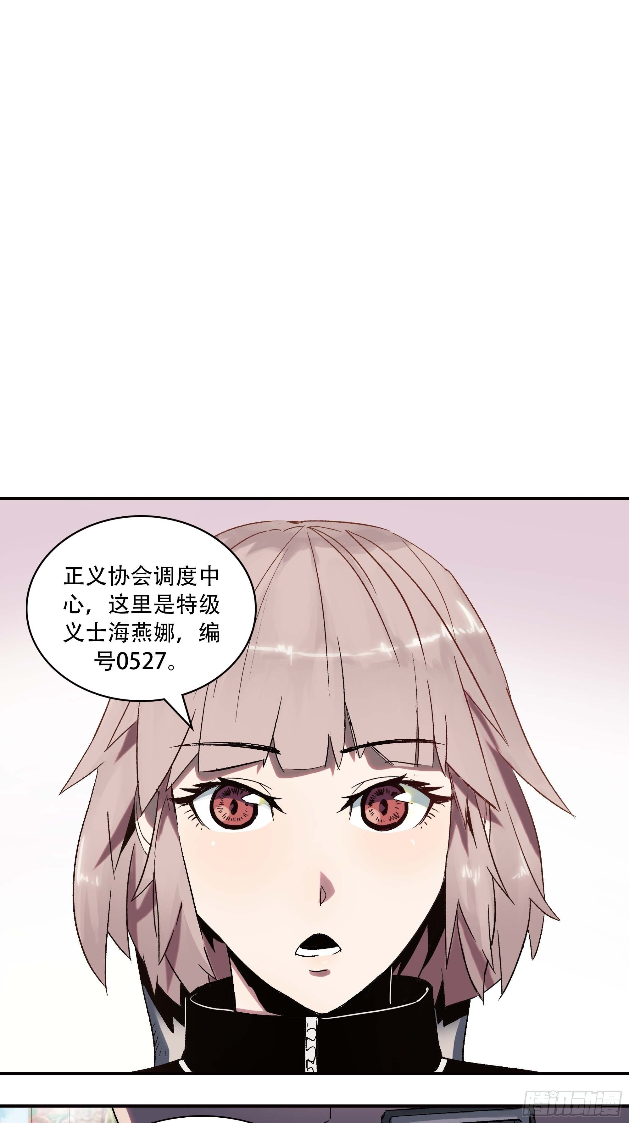 我是来杀人的35