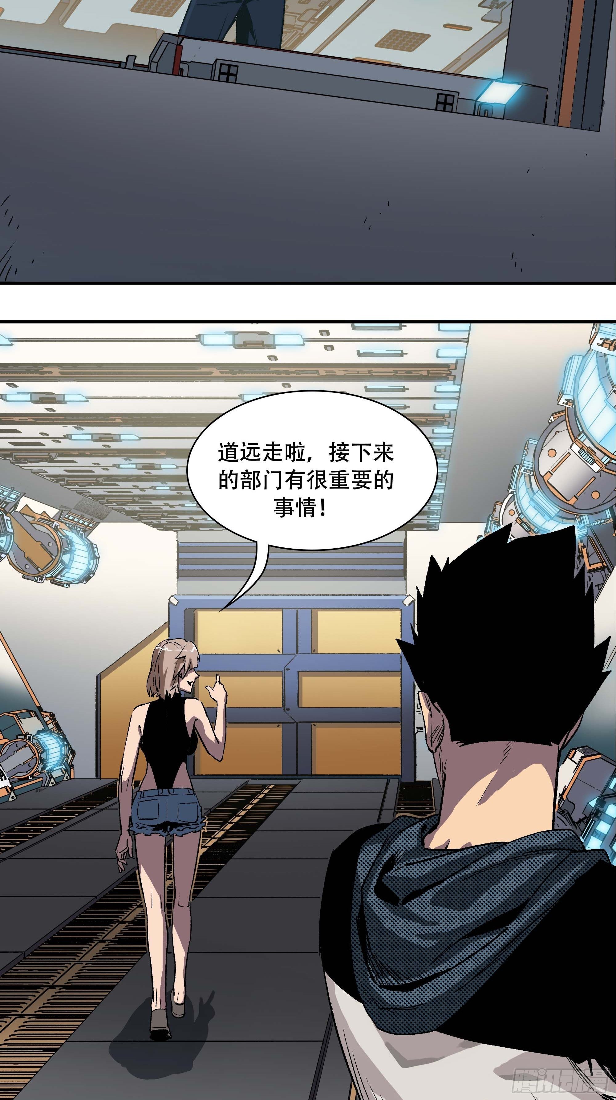 打入正义协会内部25