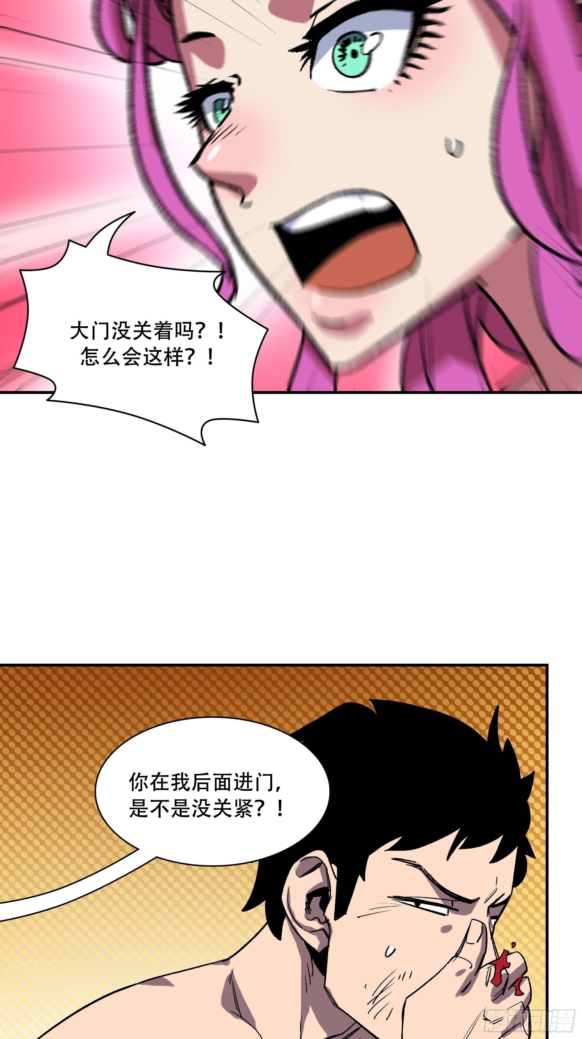 暴露了！87
