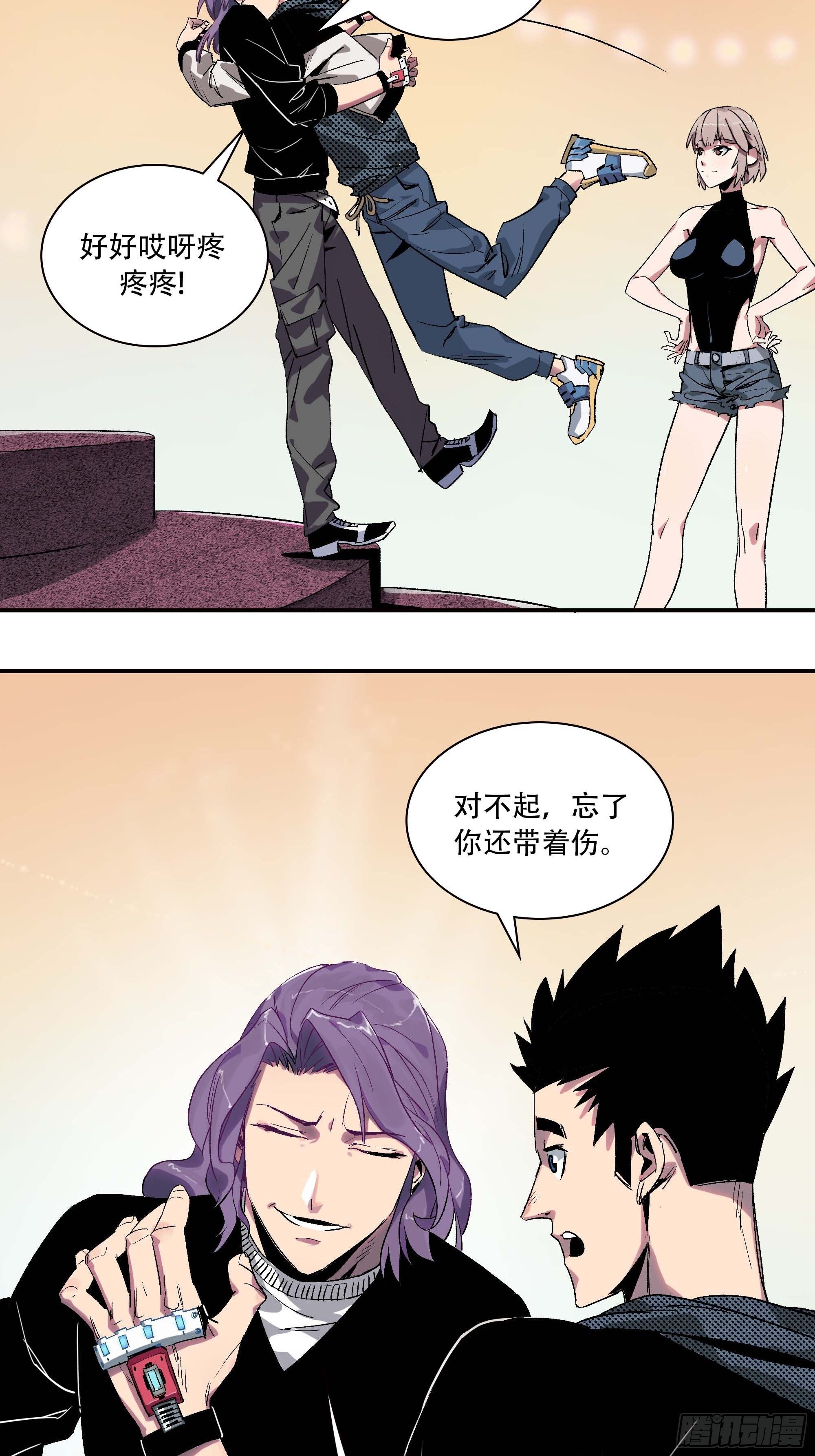 我是来杀人的51