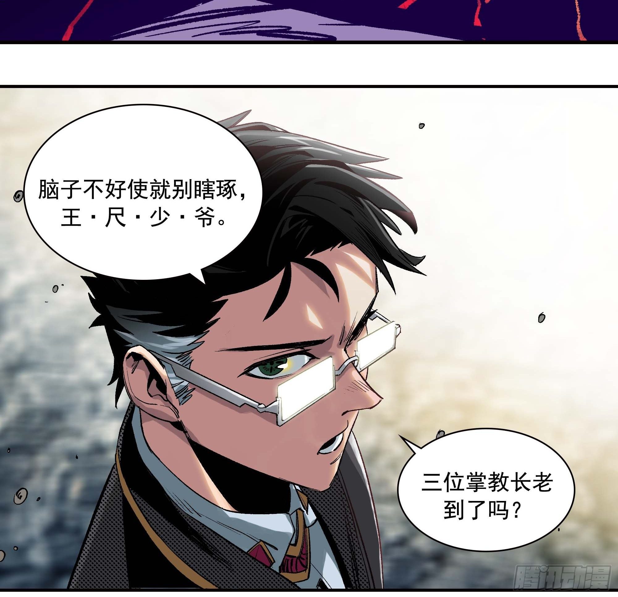 被迫去争教主之位43