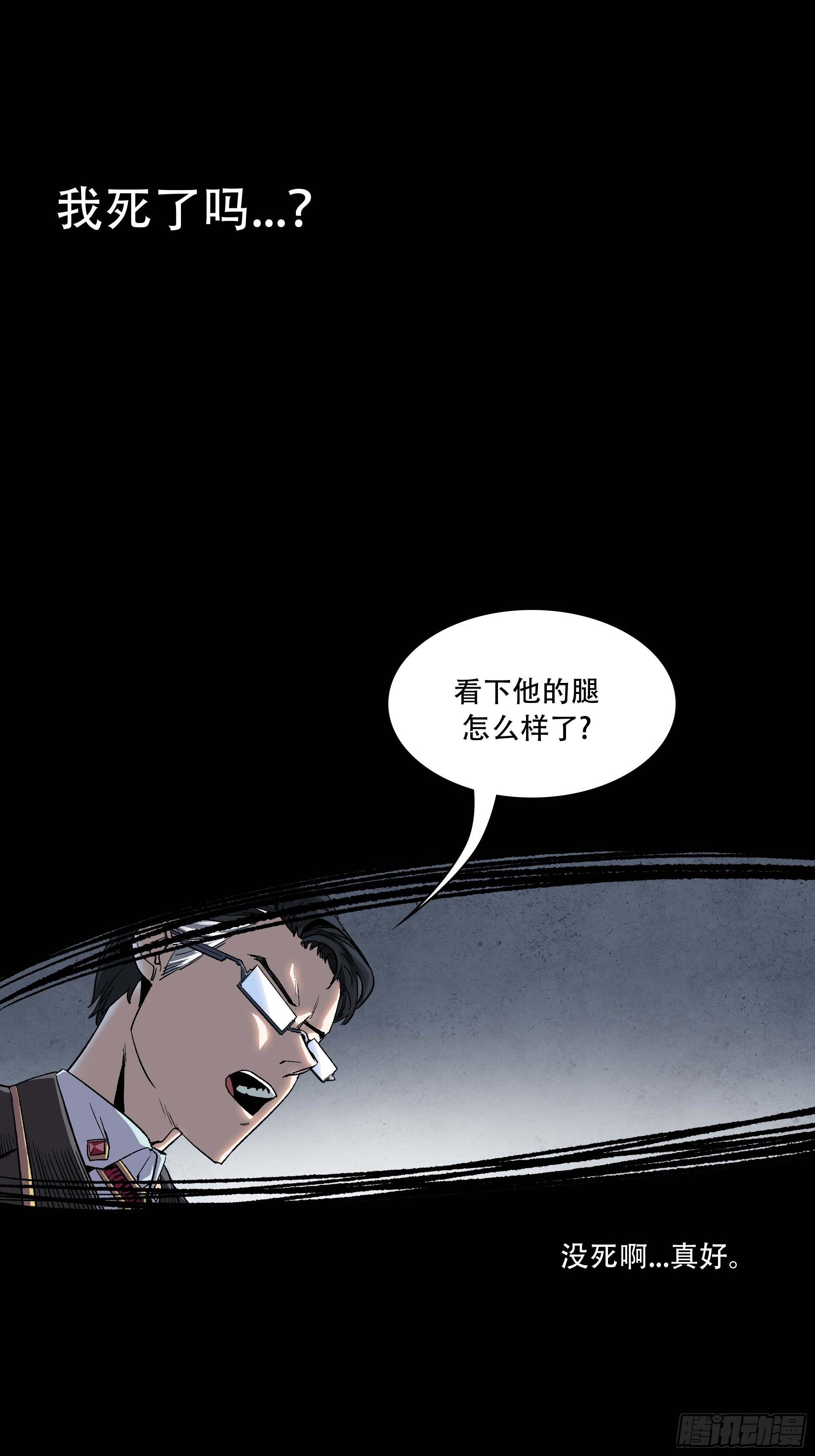 哈哈想不到吧？我没死29