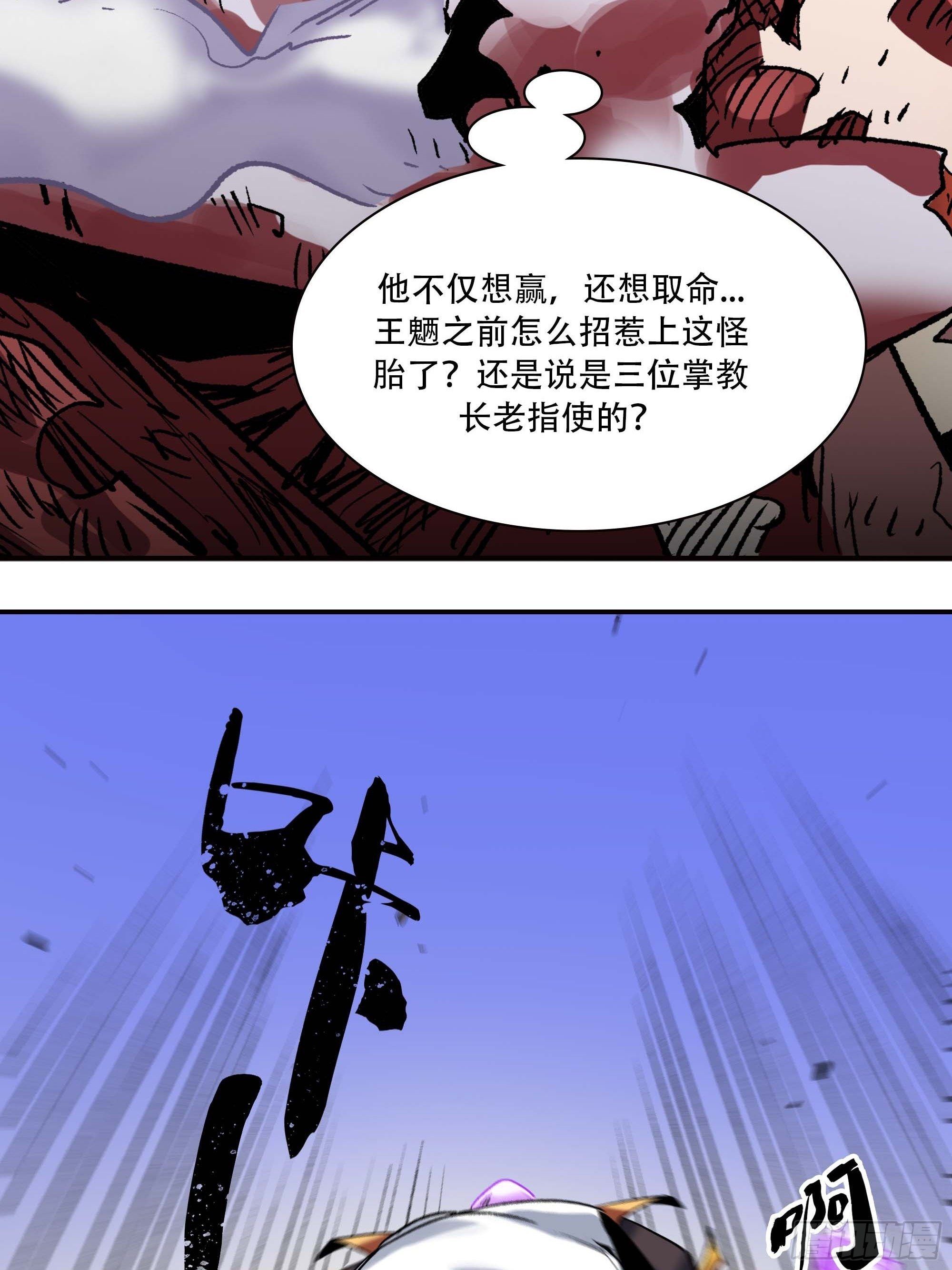 我，新教主，要从良！！！42
