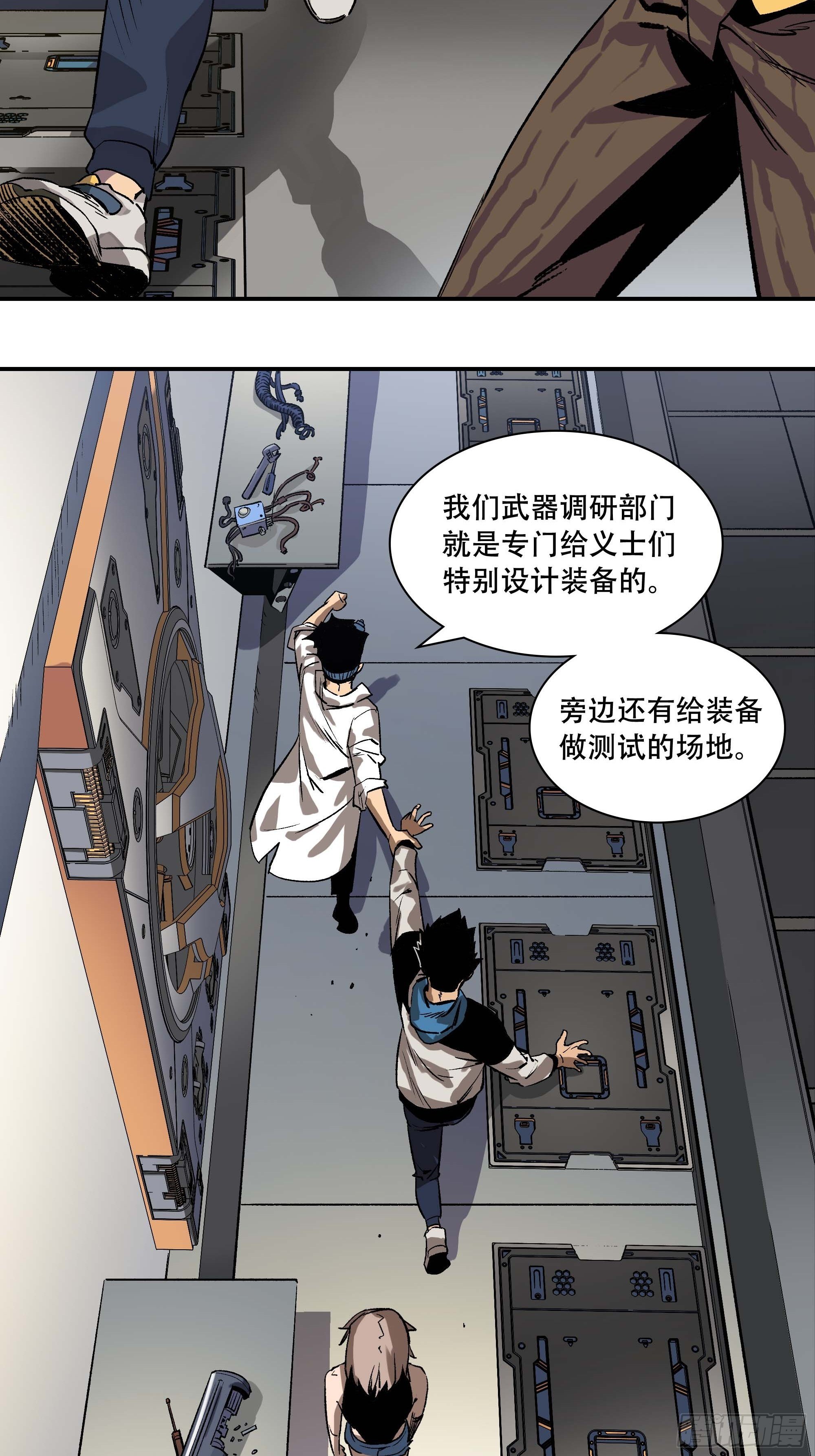 打入正义协会内部29