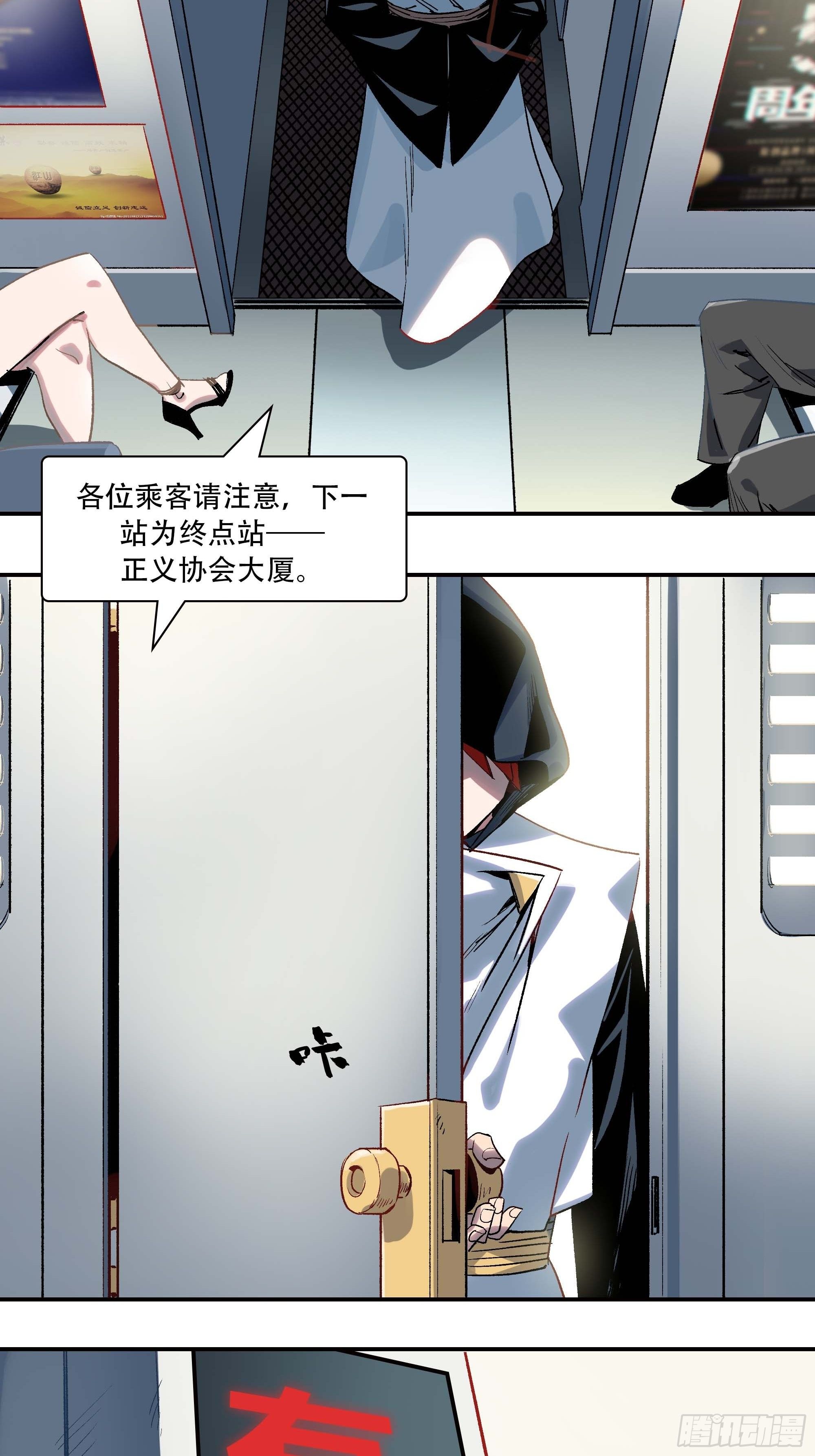 我是来杀人的30