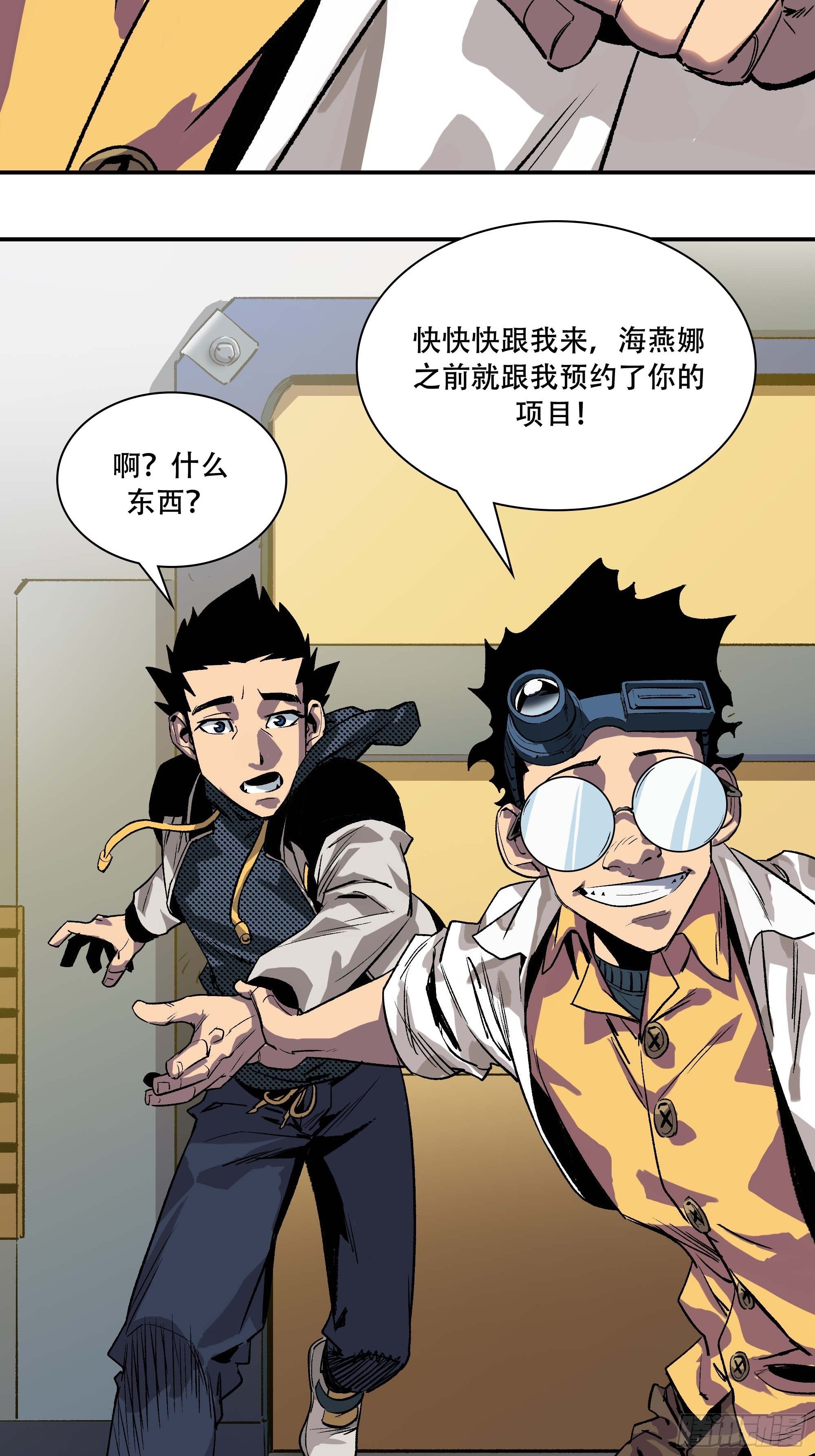 打入正义协会内部28