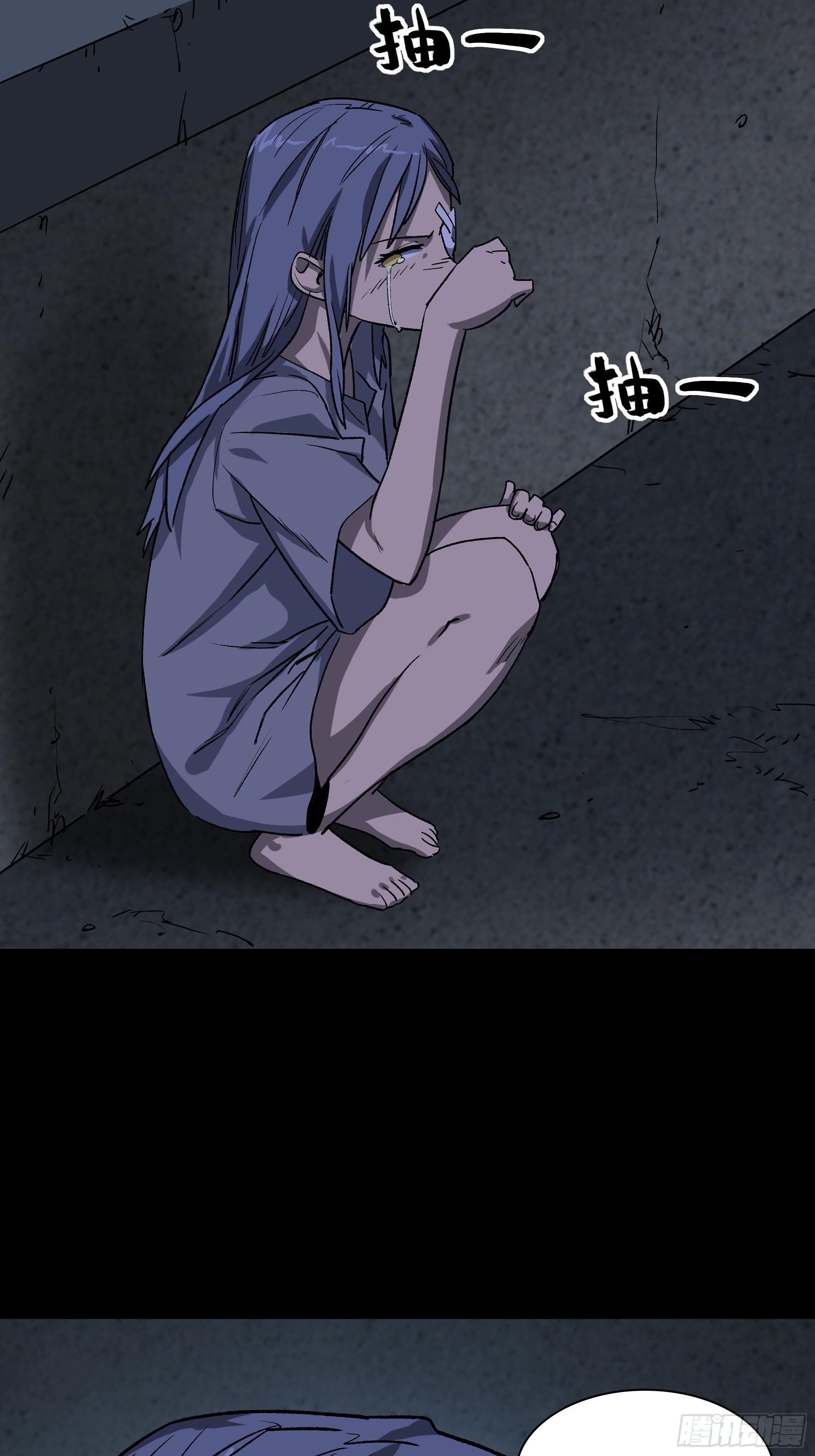 真相86