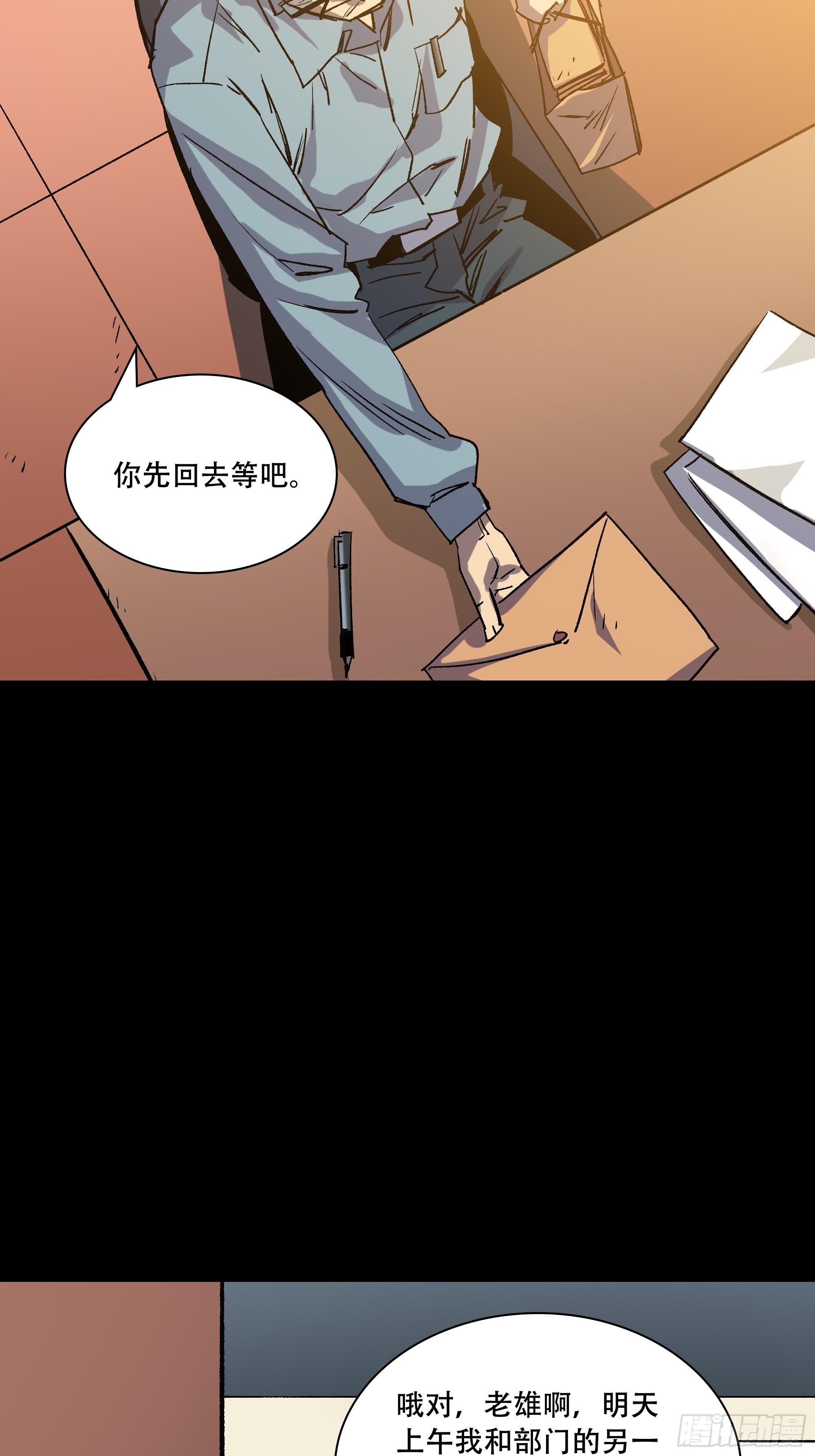 真相69