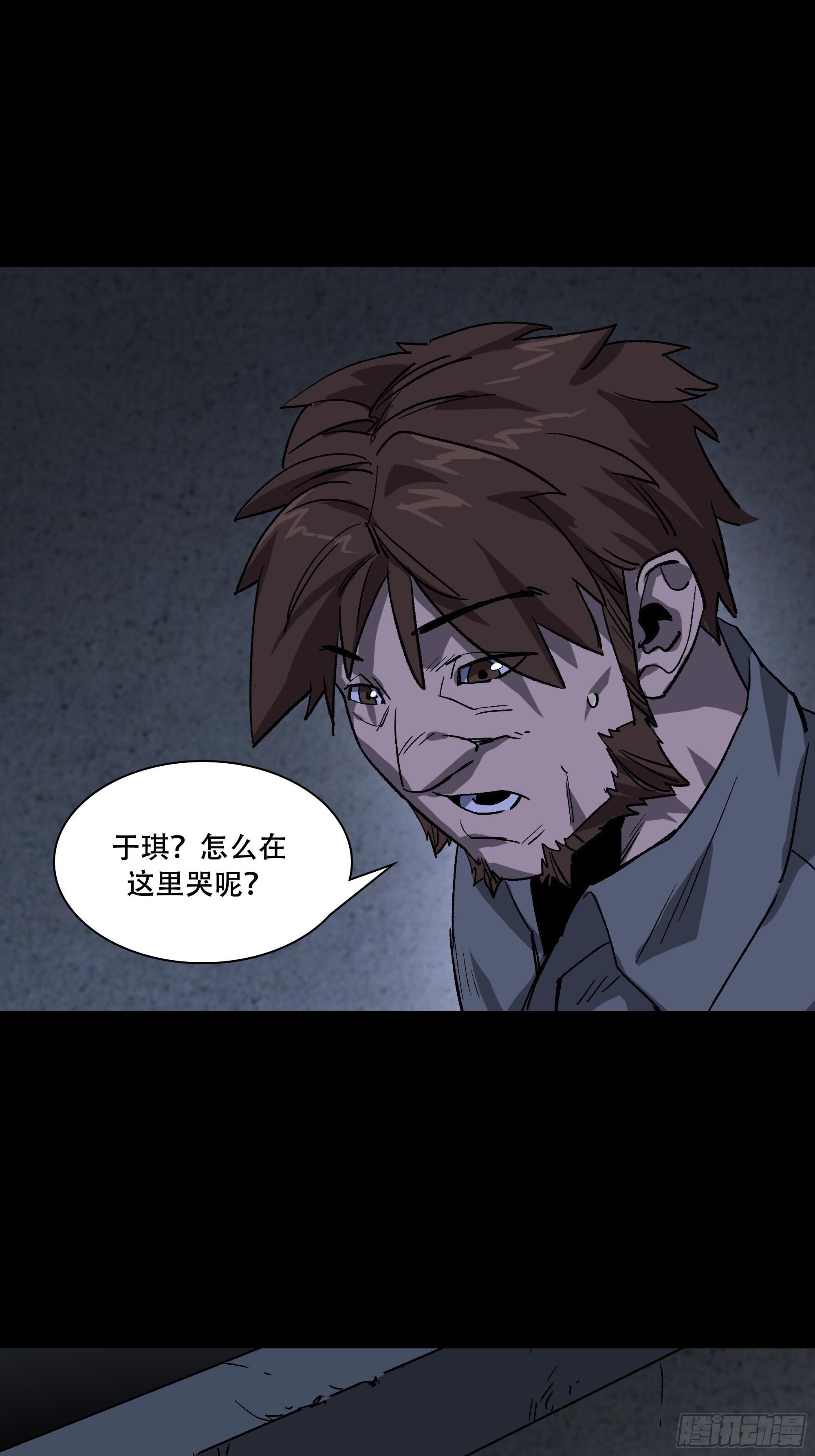 真相85