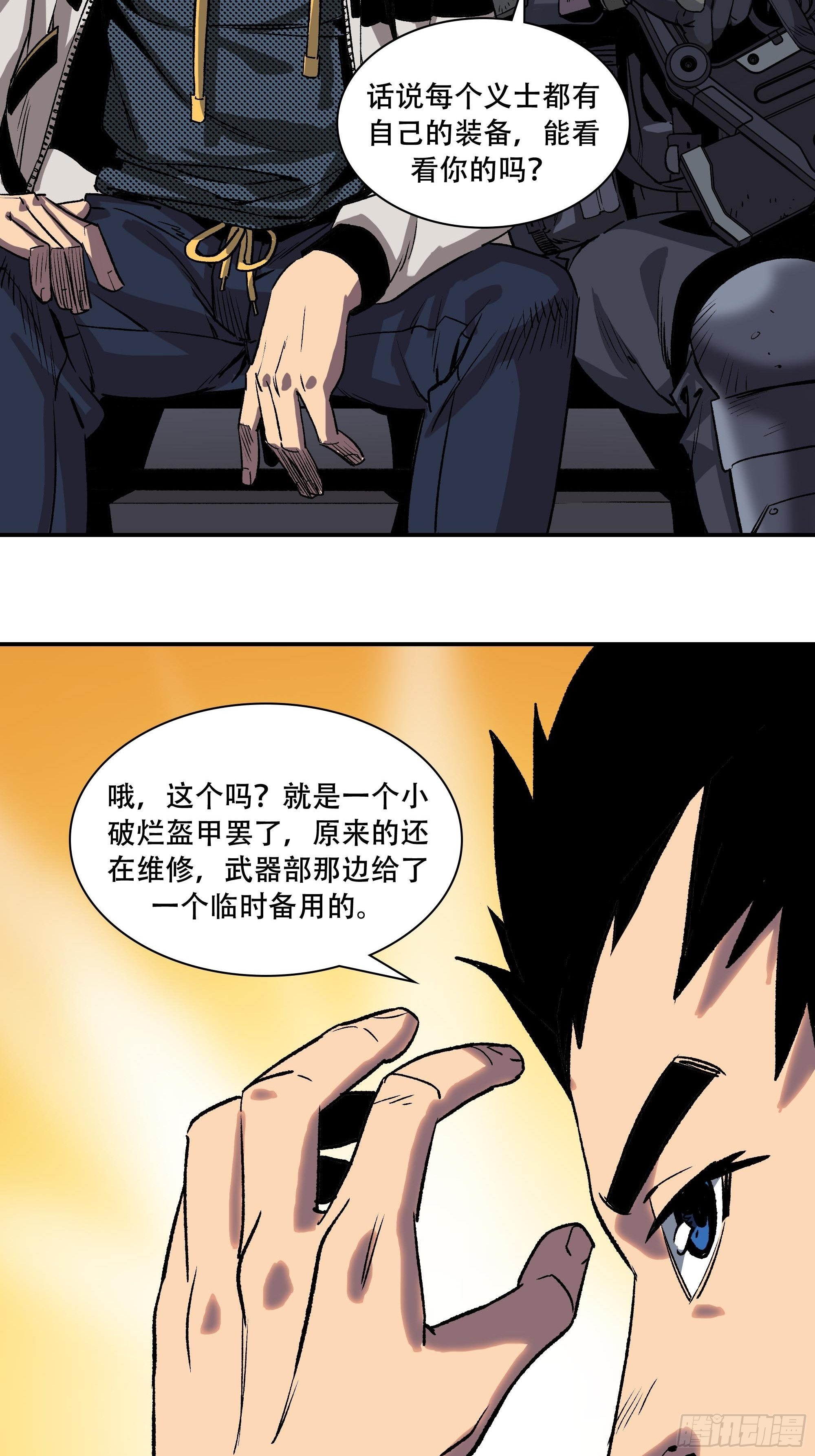 袭击16