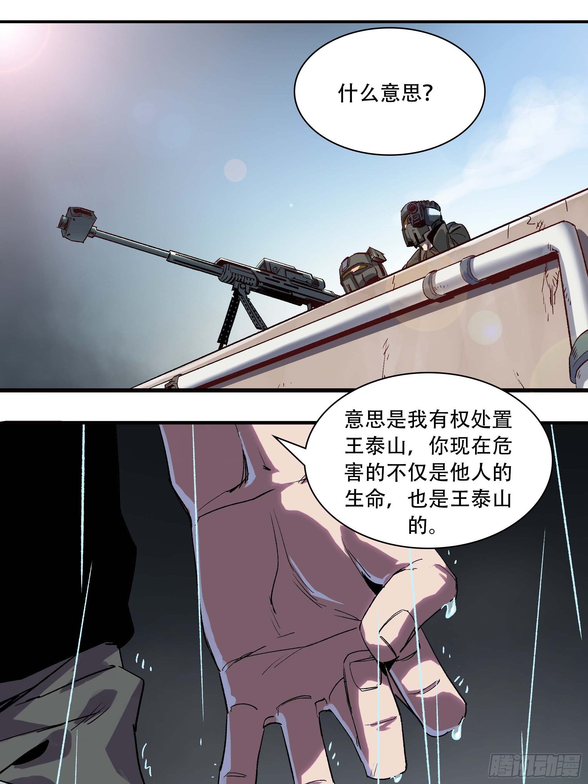 这就同归于尽了？39
