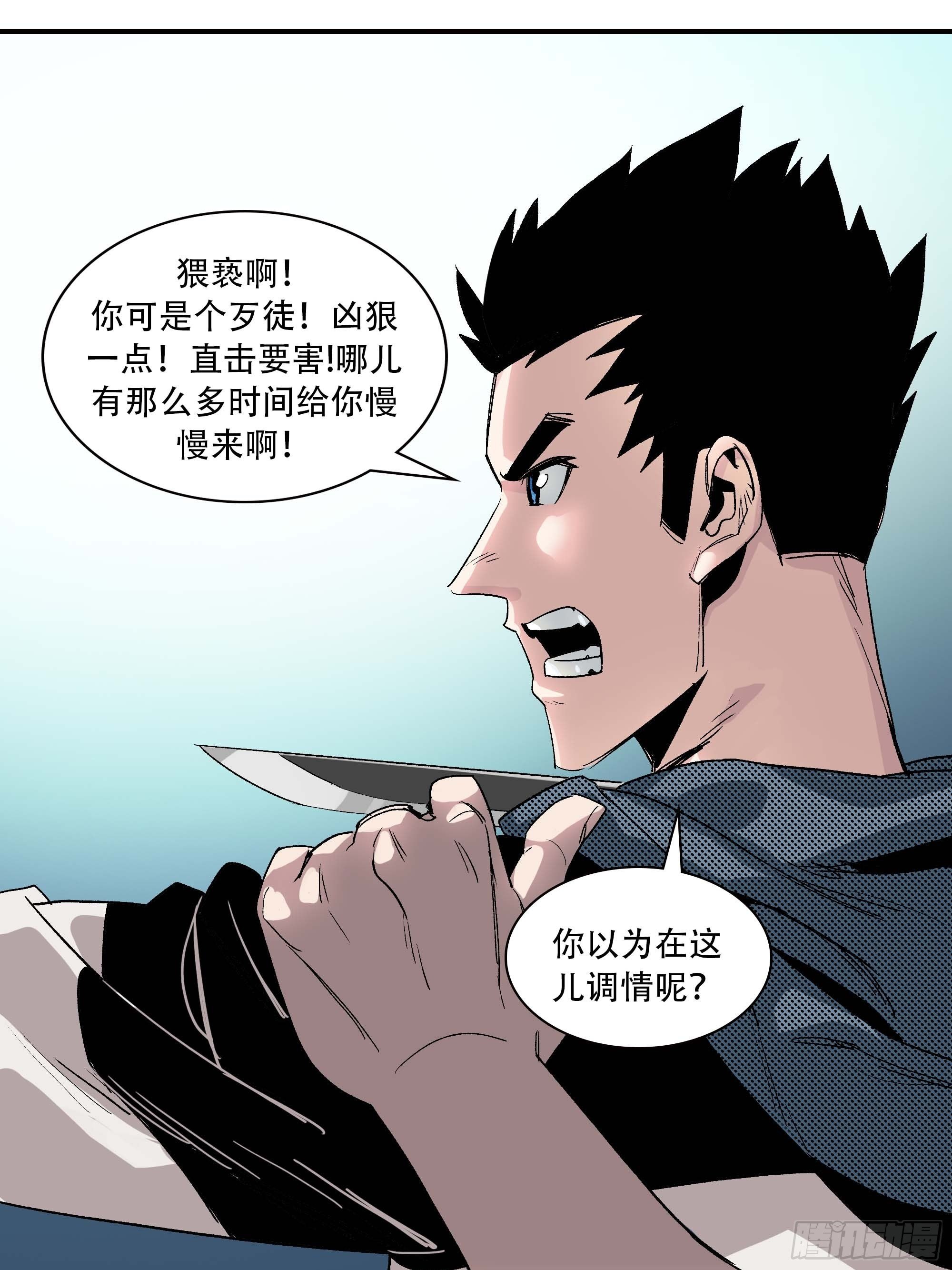 我是来杀人的1