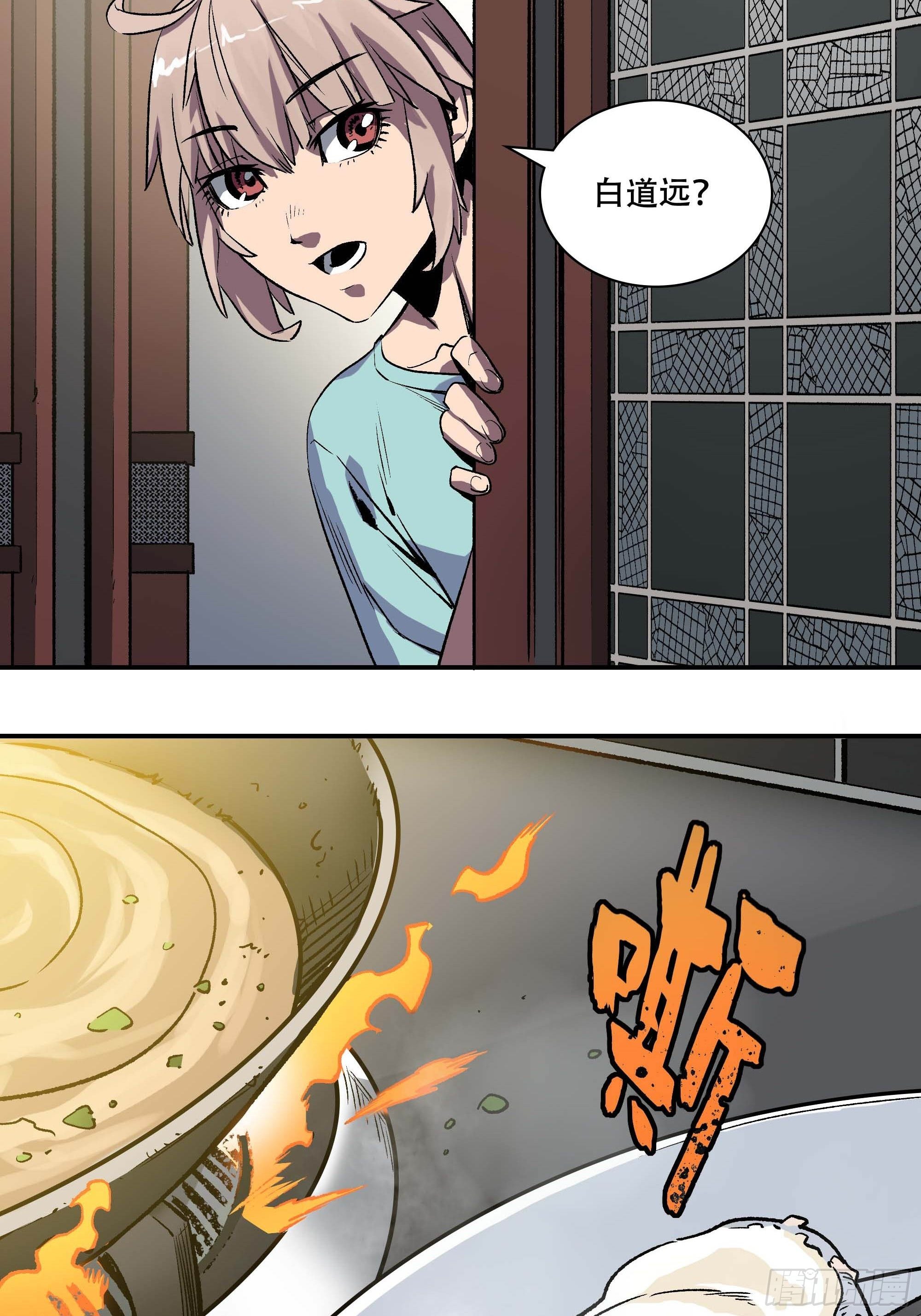 打入正义协会内部6