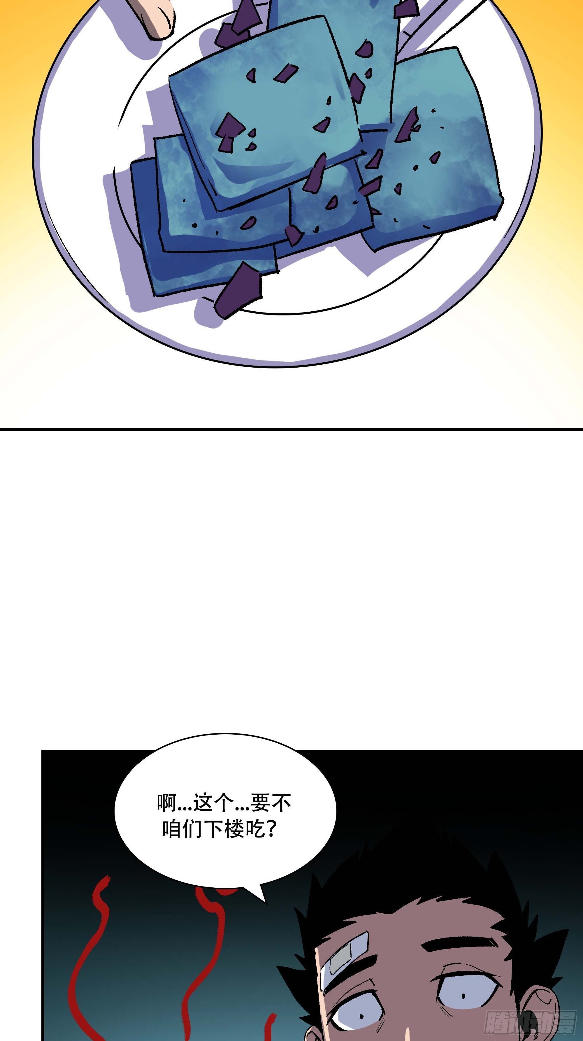 暴露了！43