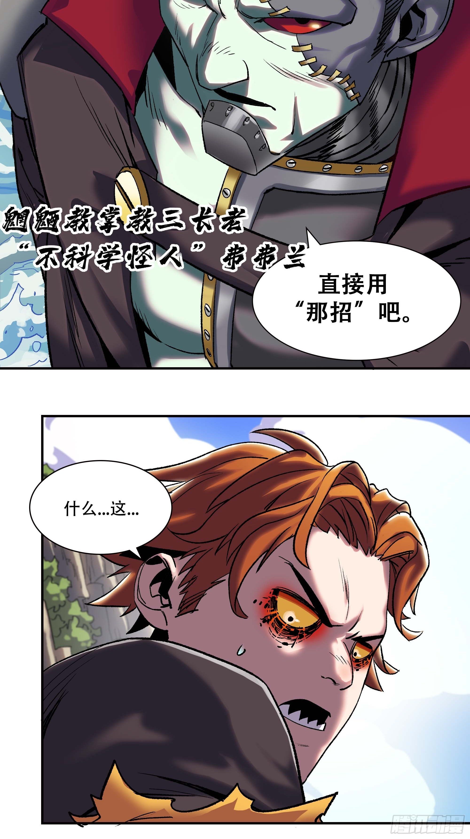 被迫去争教主之位58
