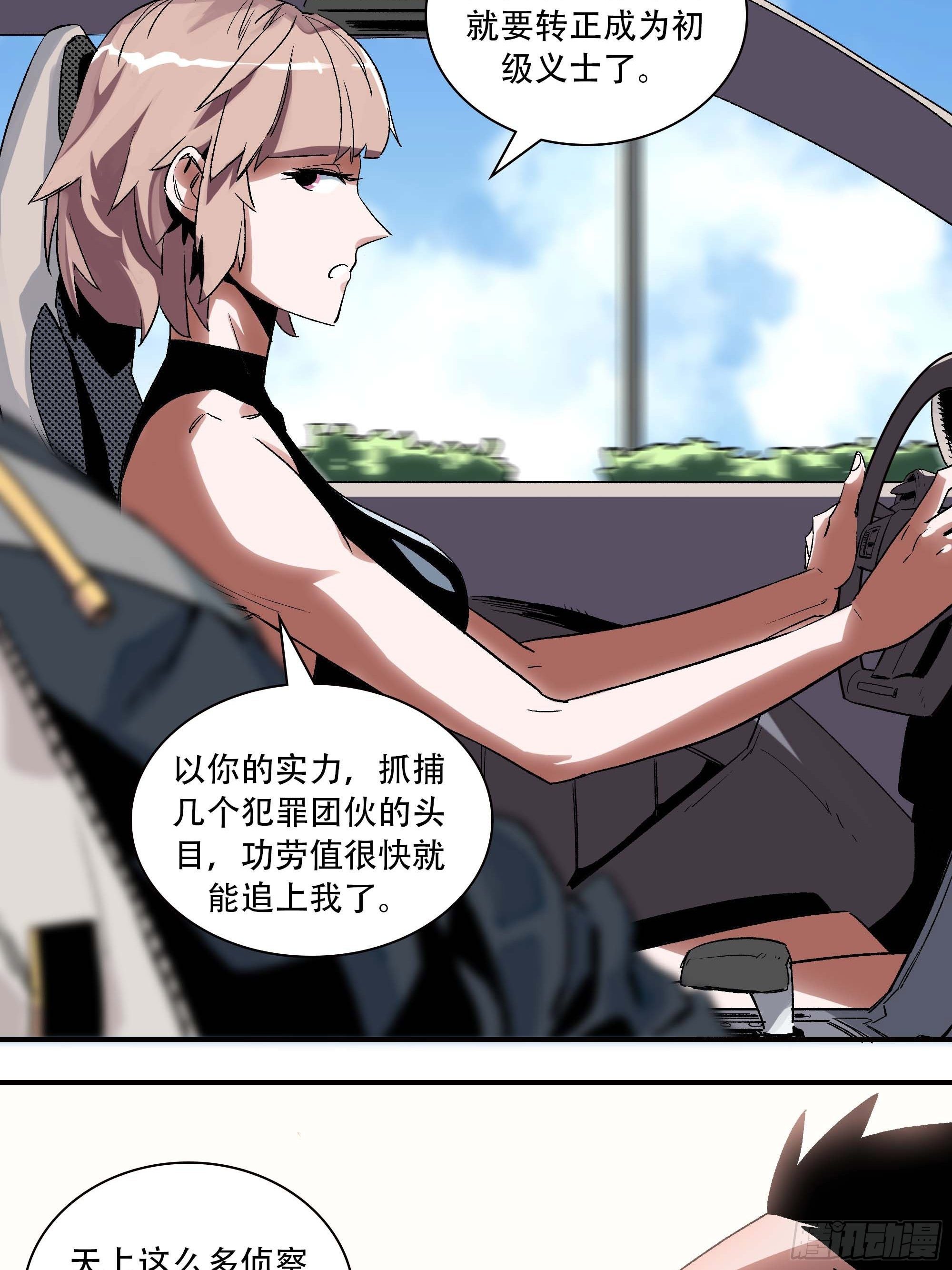 你丫会不会猥亵啊？32