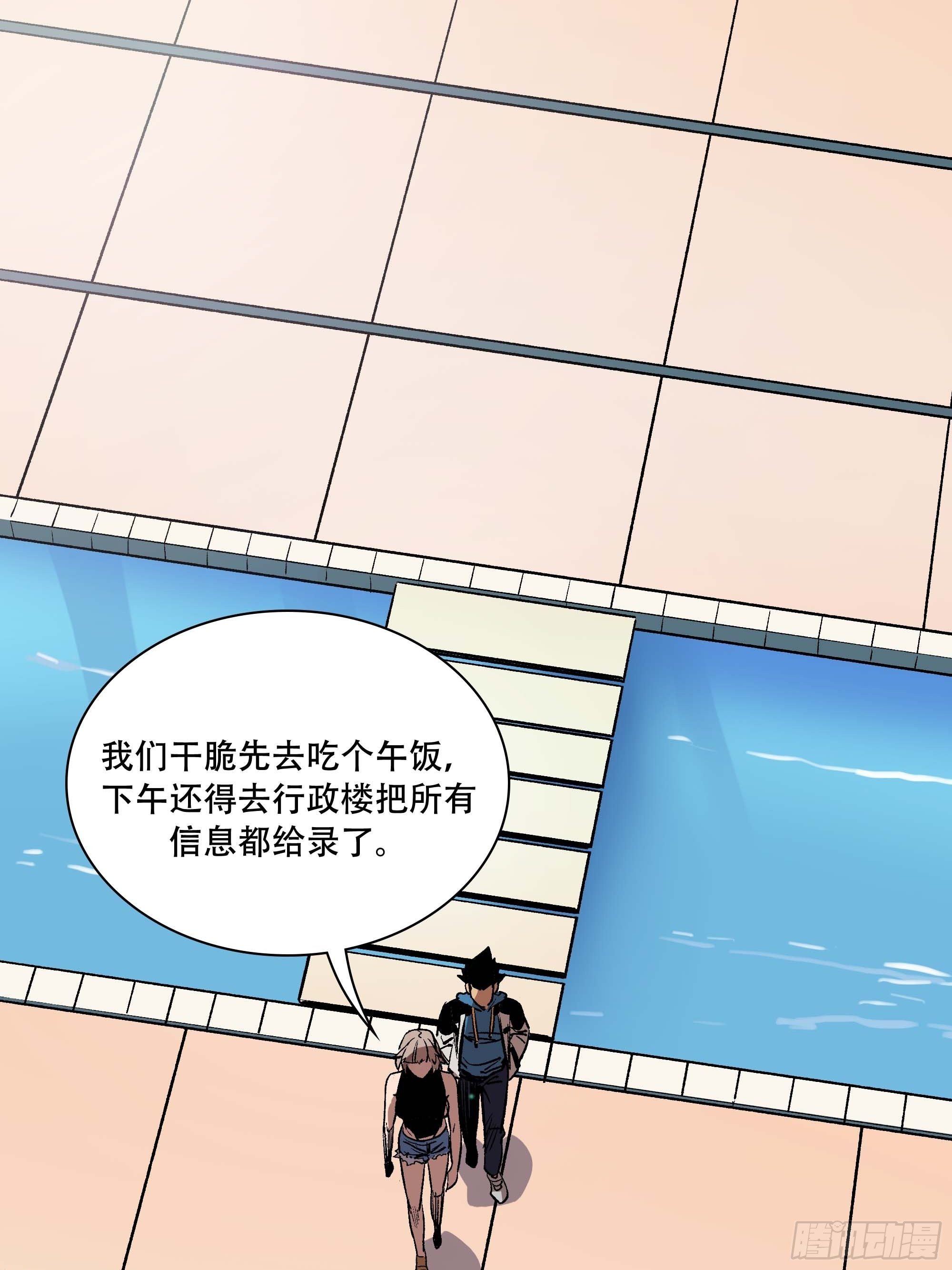 打入正义协会内部44