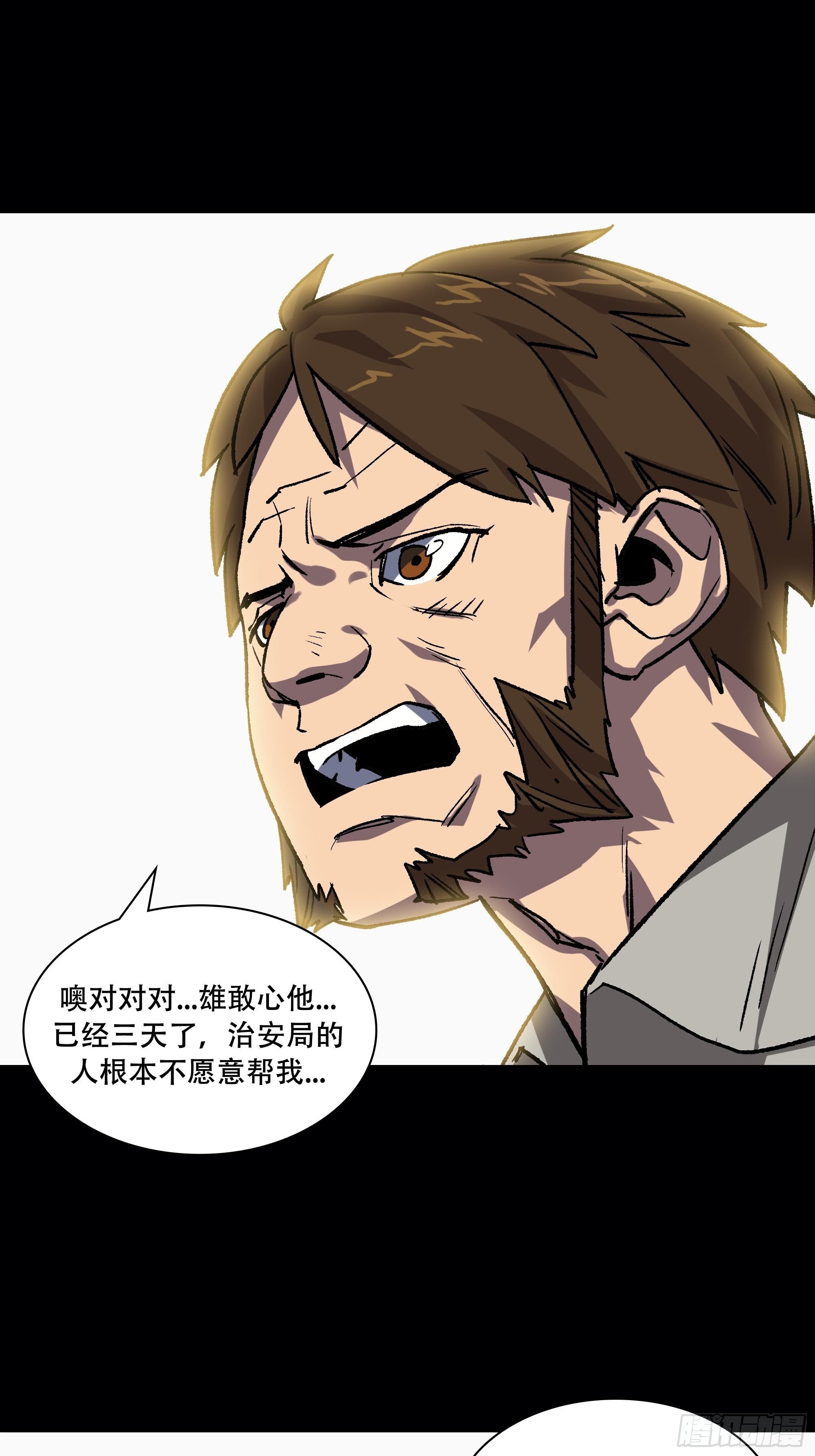 真相147