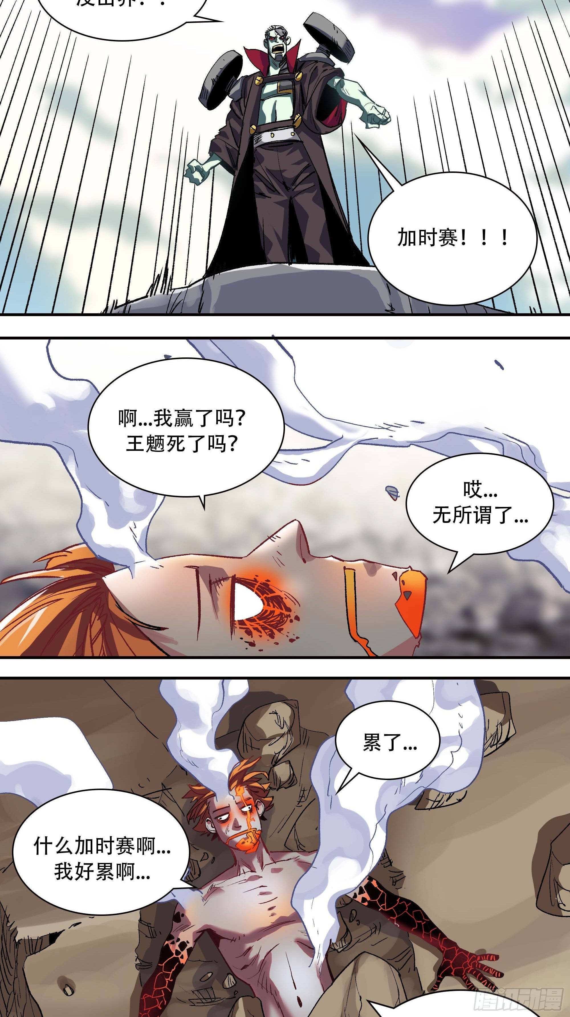 我，新教主，要从良！！！66
