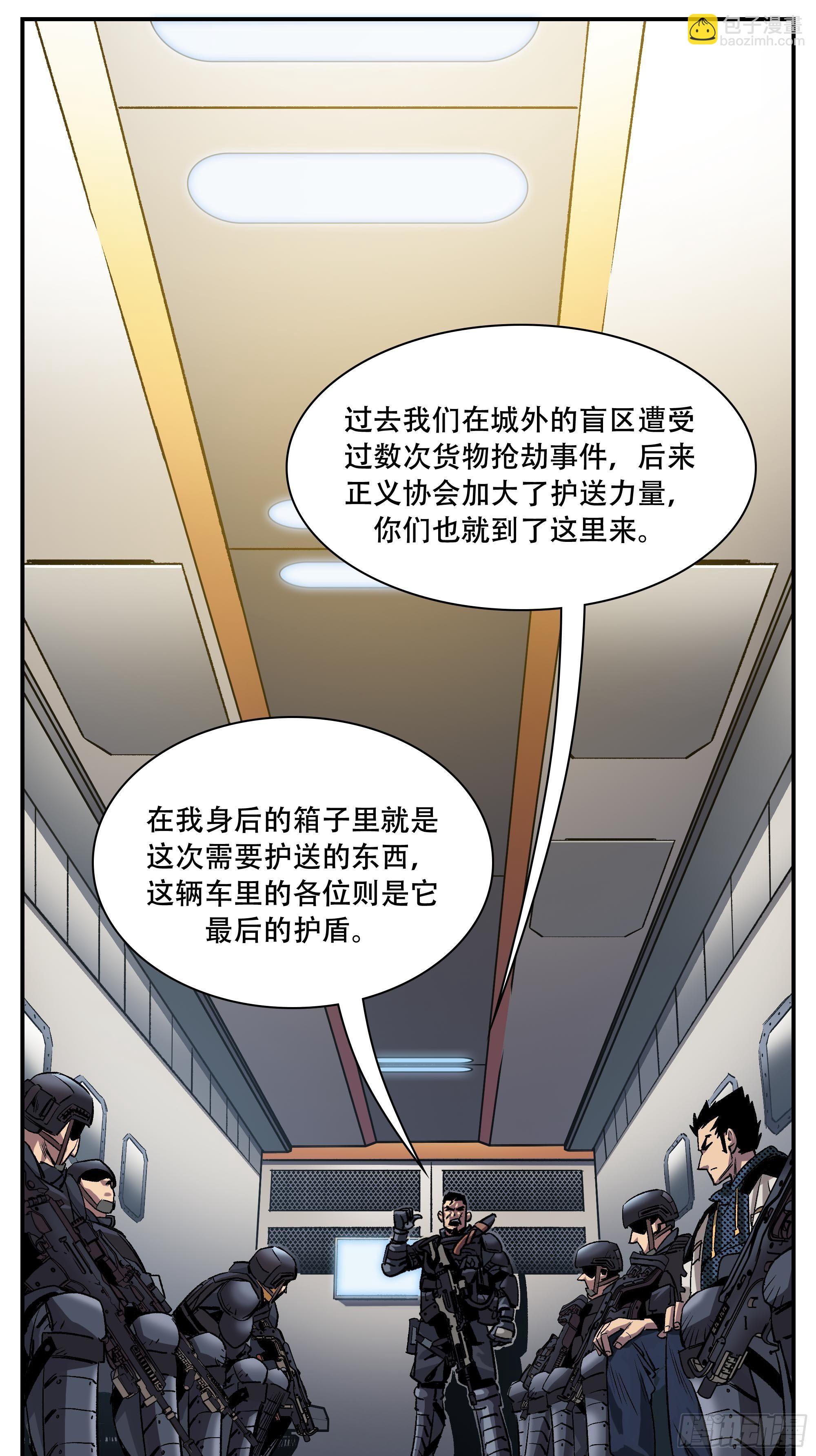 袭击10