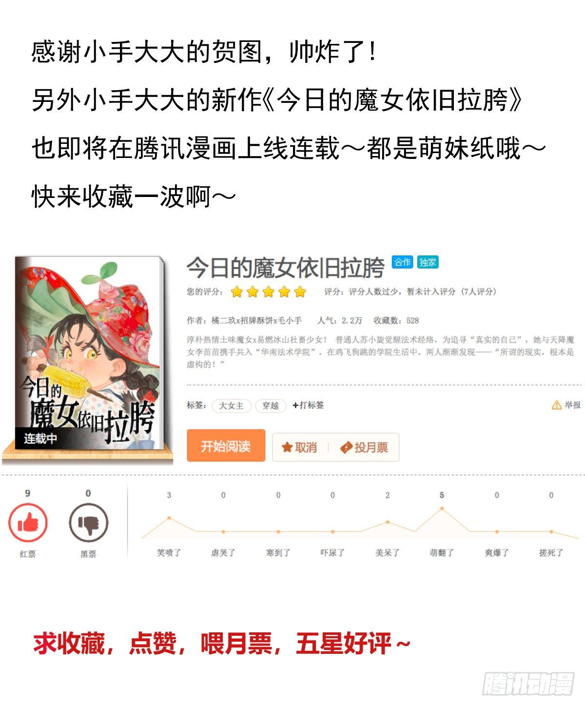教主不对劲啊？叫魂吧！77