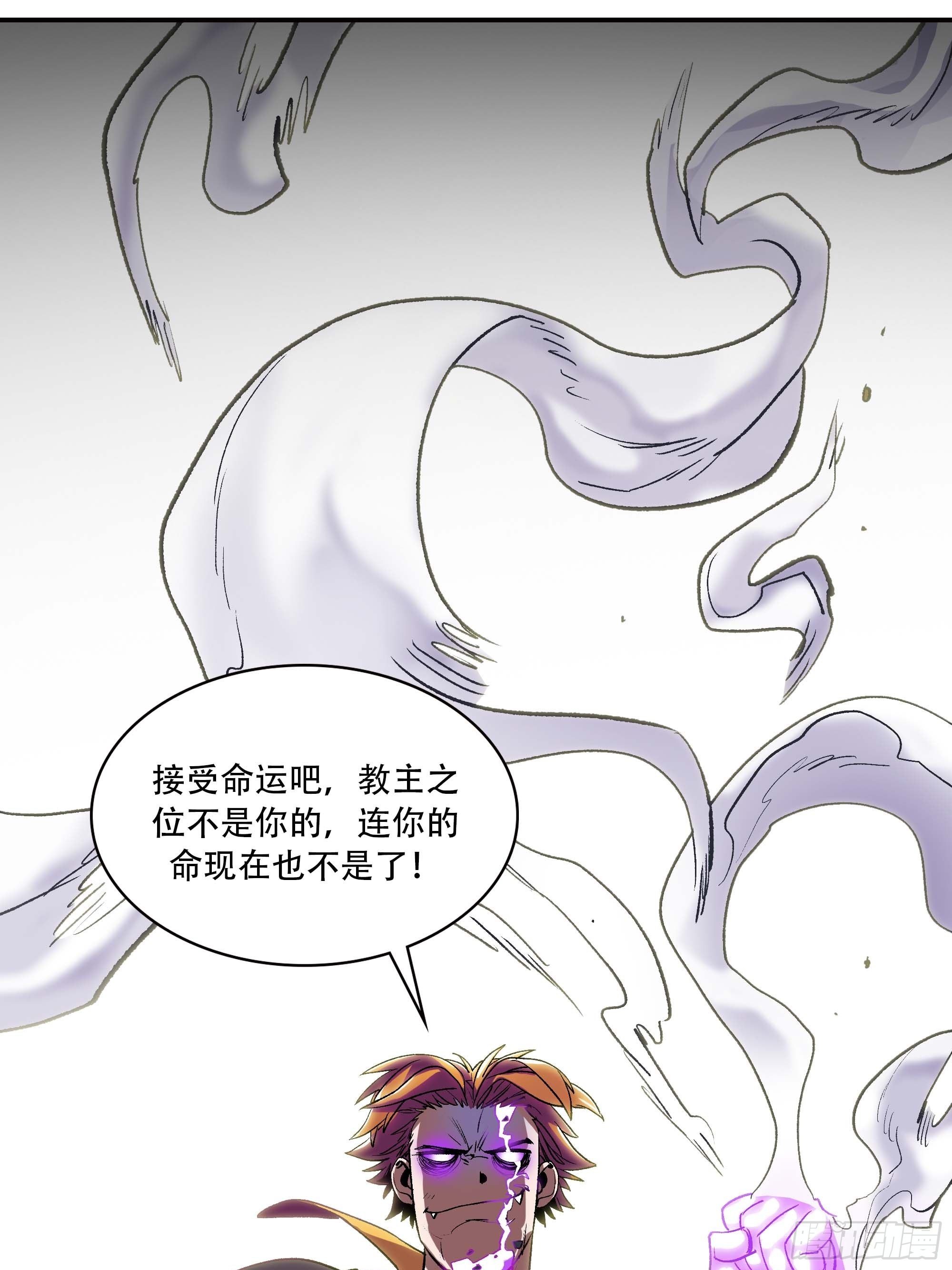 我，新教主，要从良！！！38