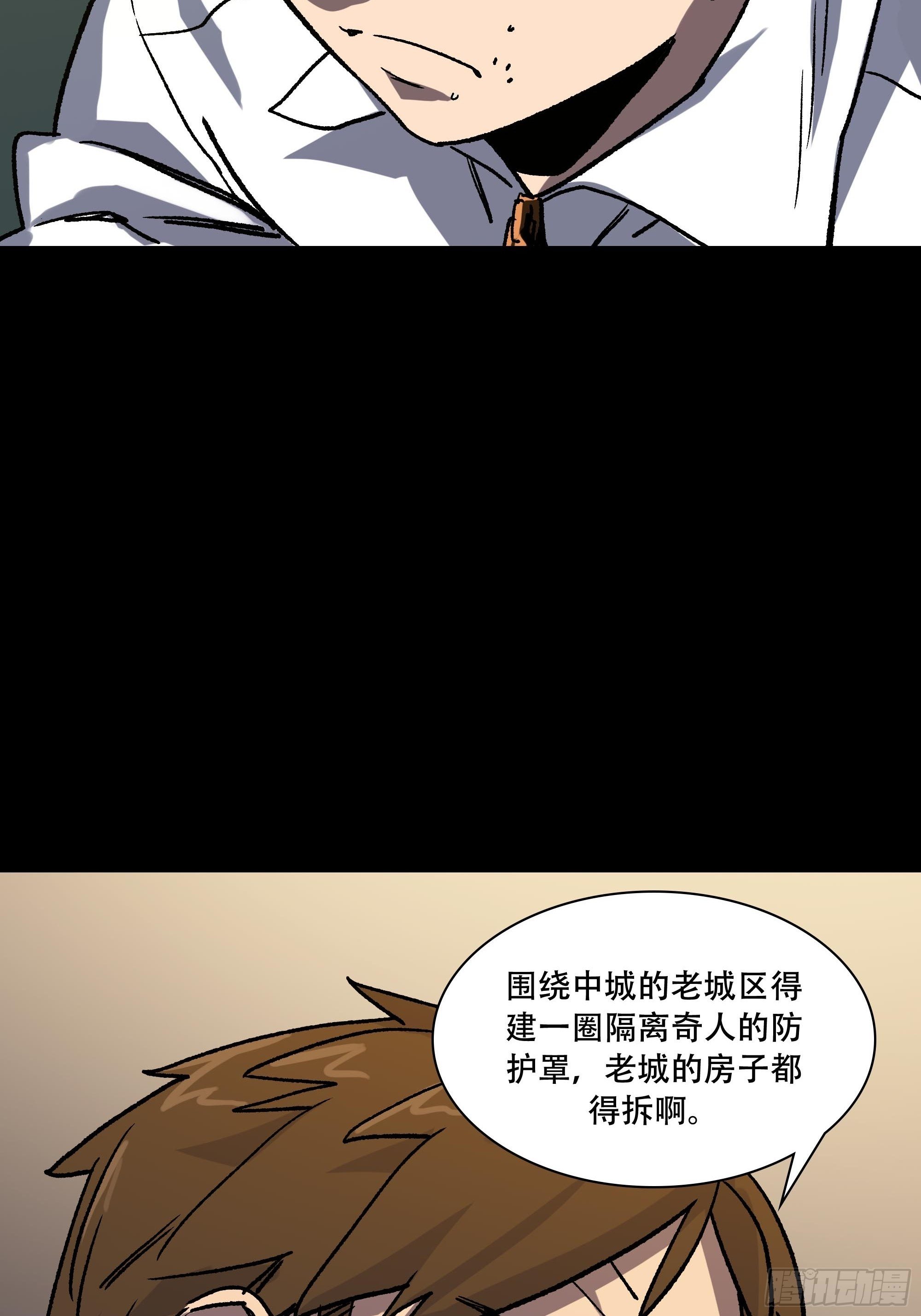 真相43