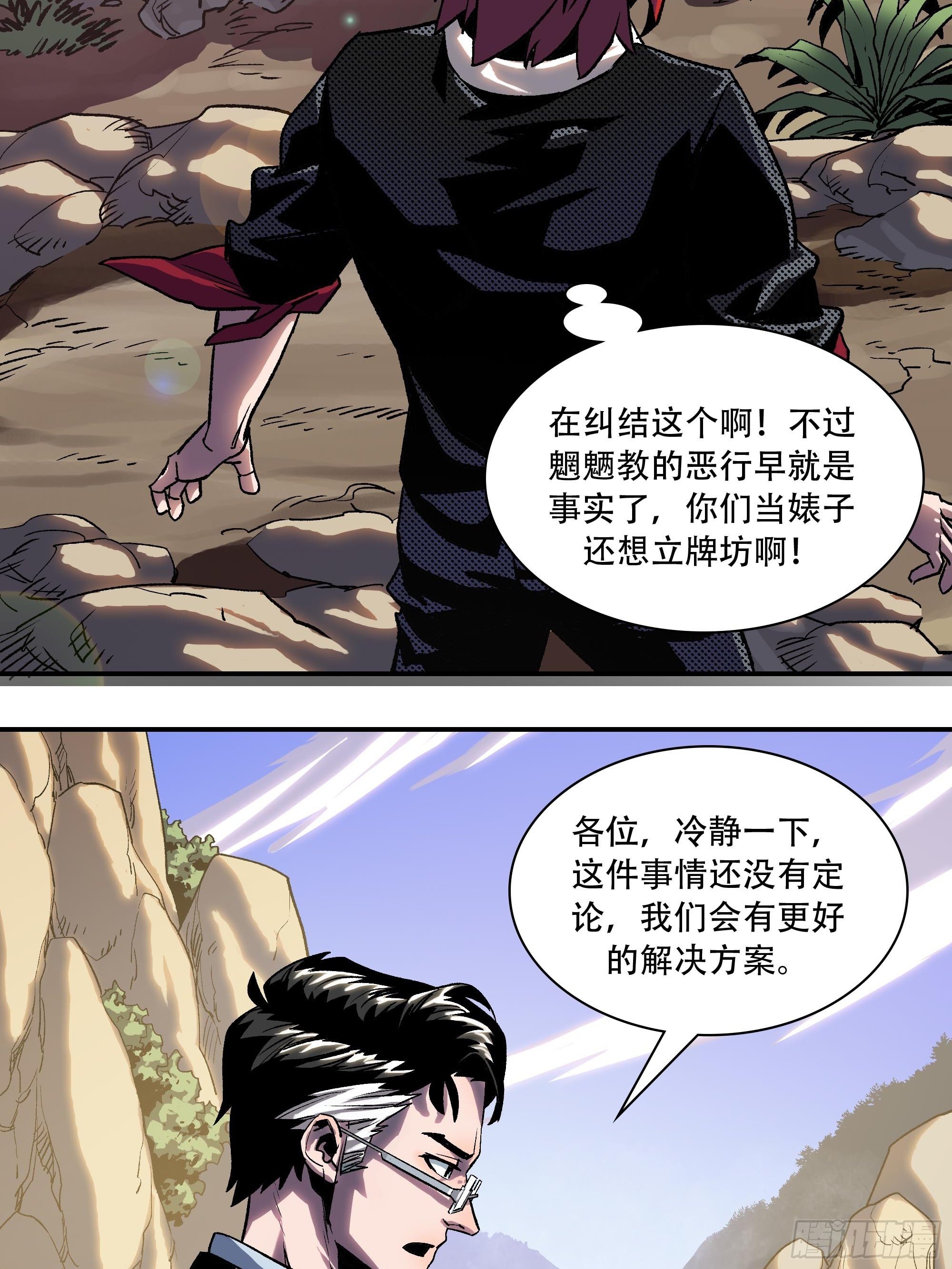 武斗四天王9