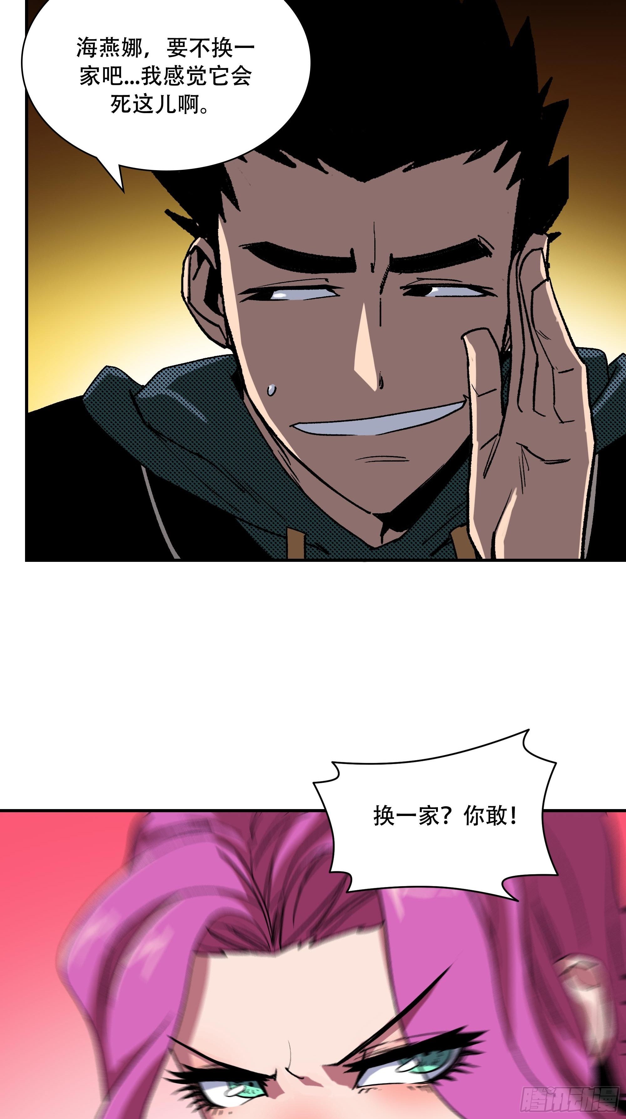暴露了！108