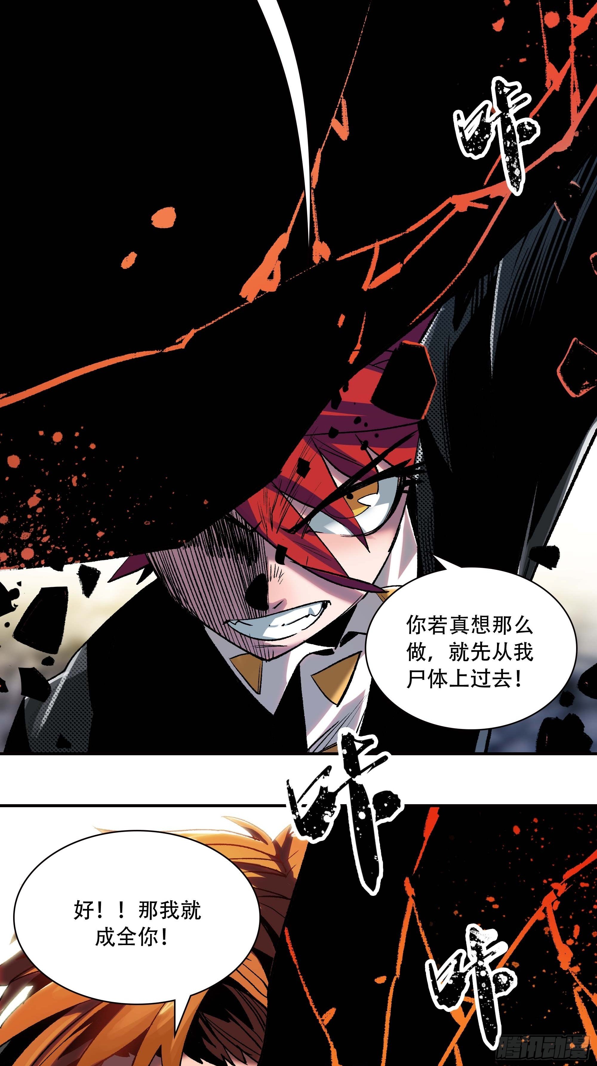 我，新教主，要从良！！！14
